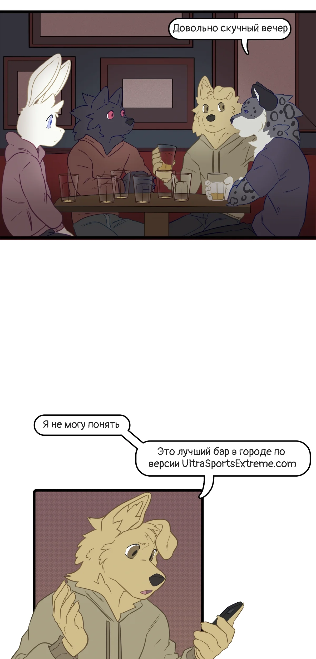 Страница 14