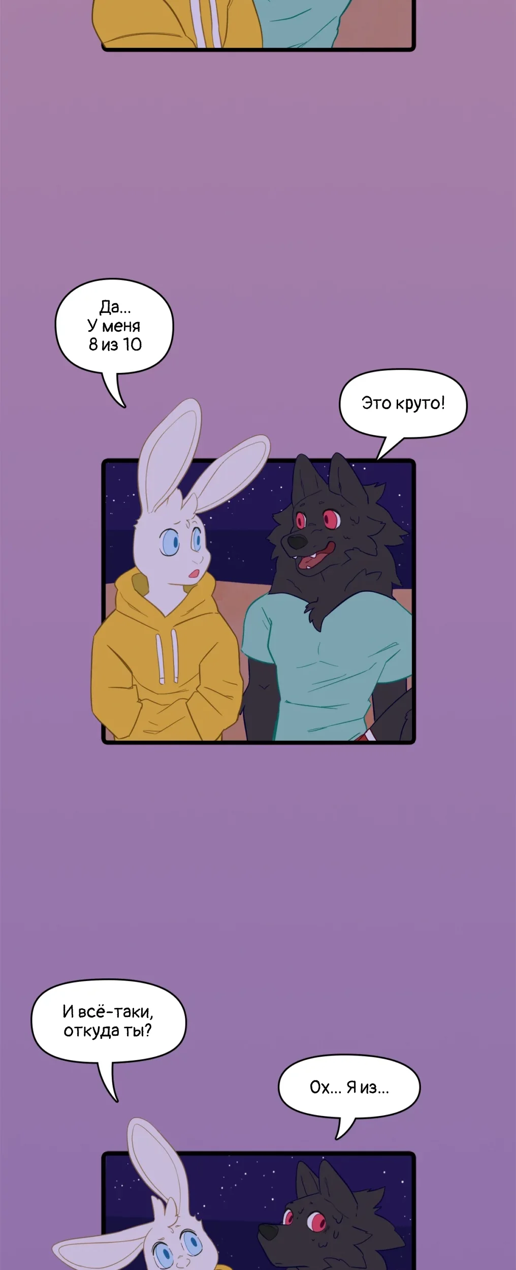 Страница 6