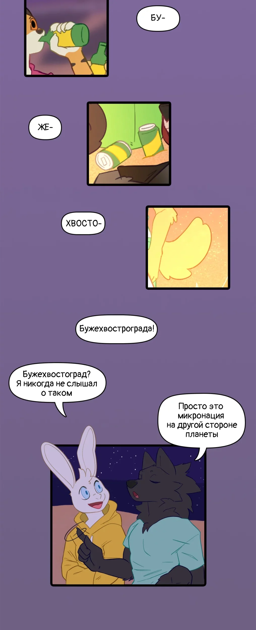 Страница 8