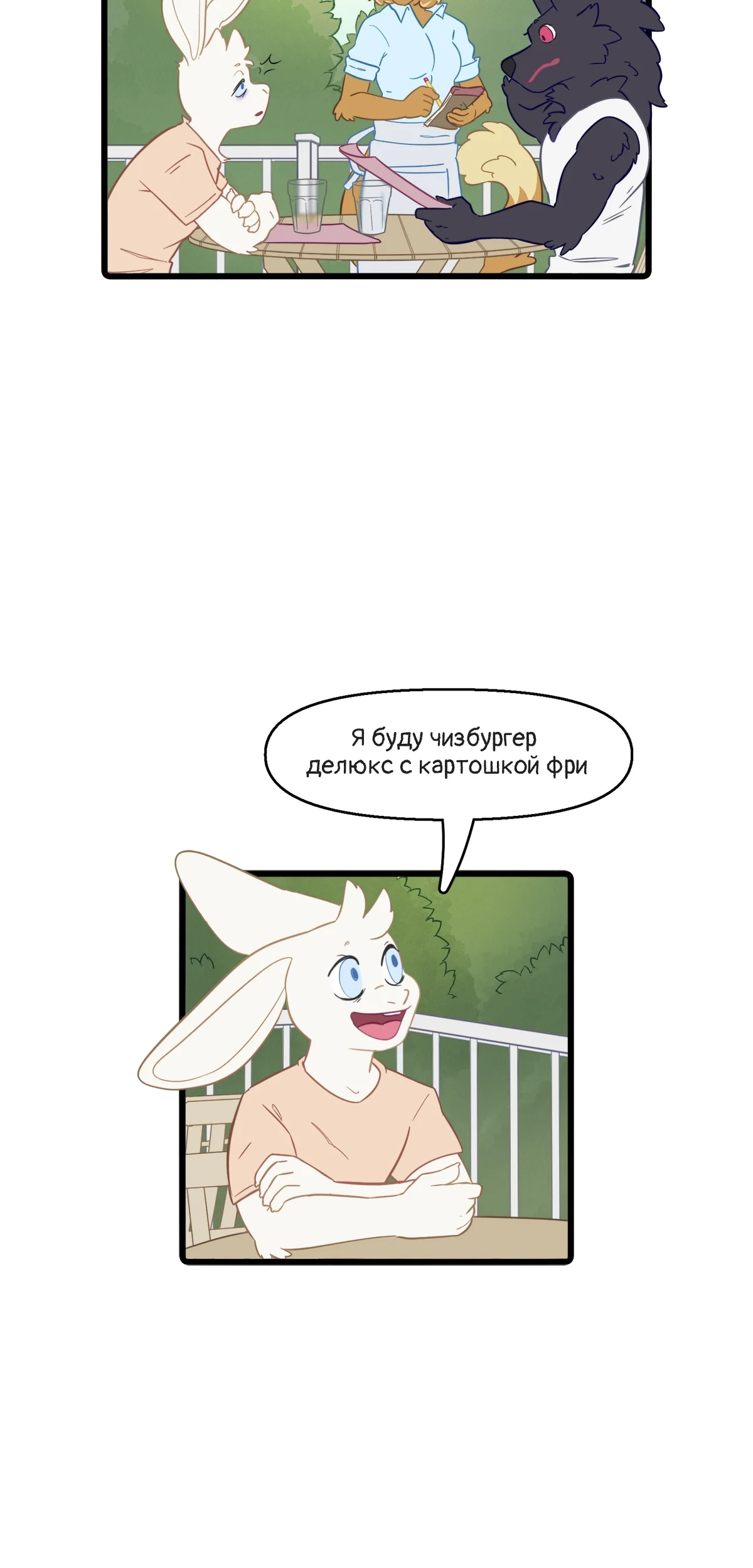 Страница 10