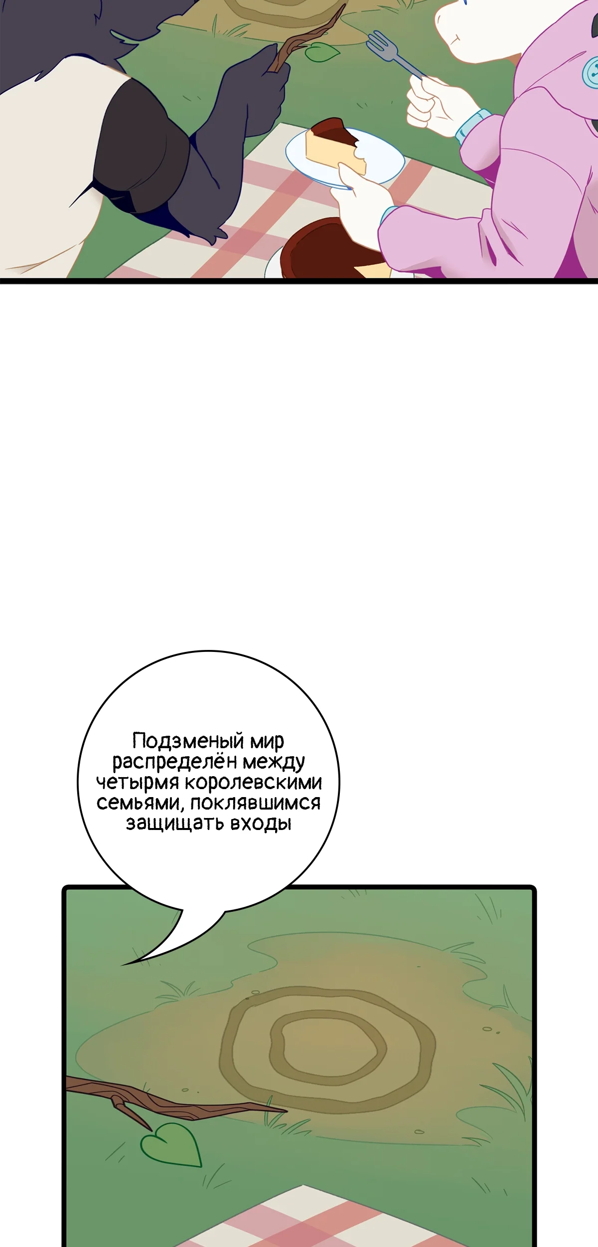 Страница 8