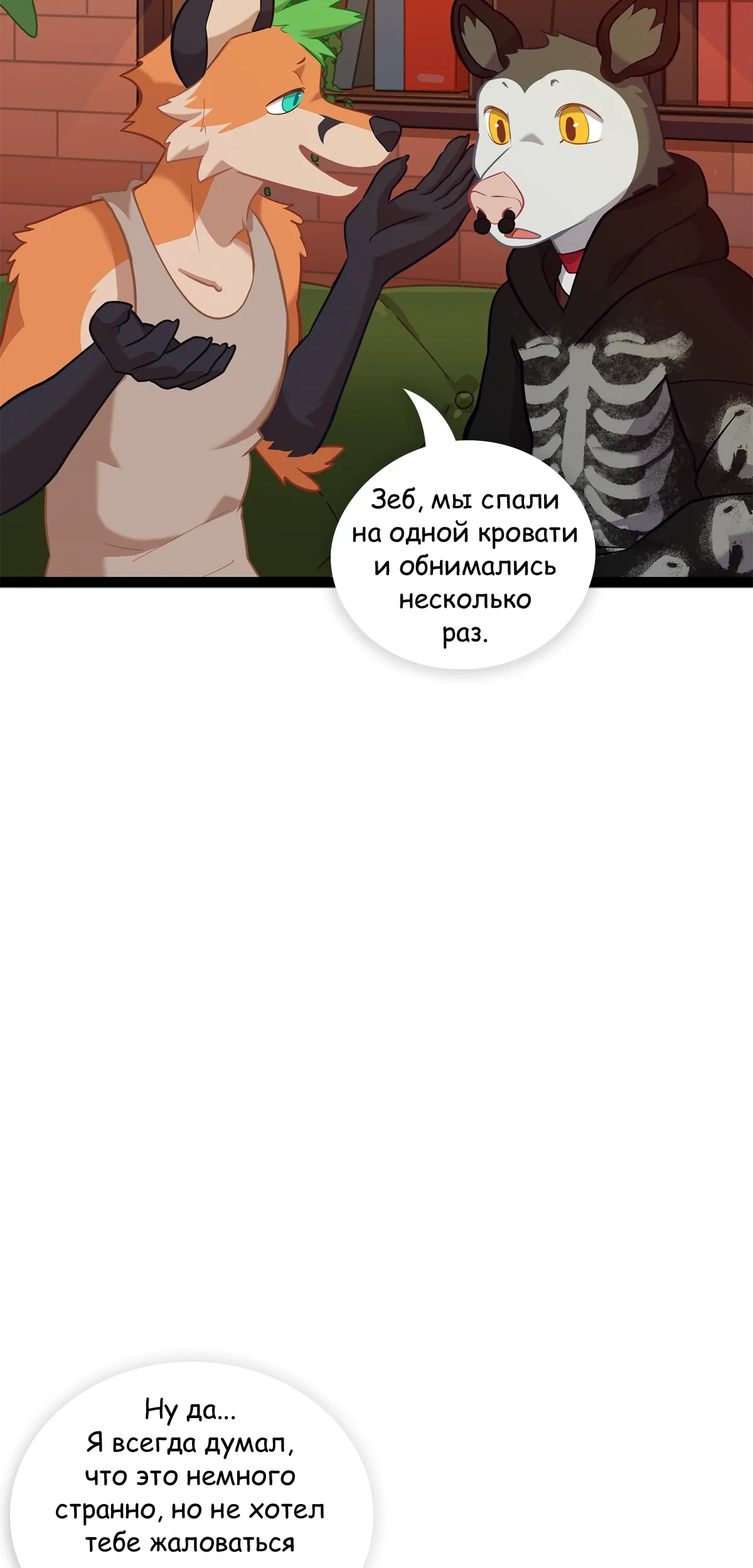 Страница 19