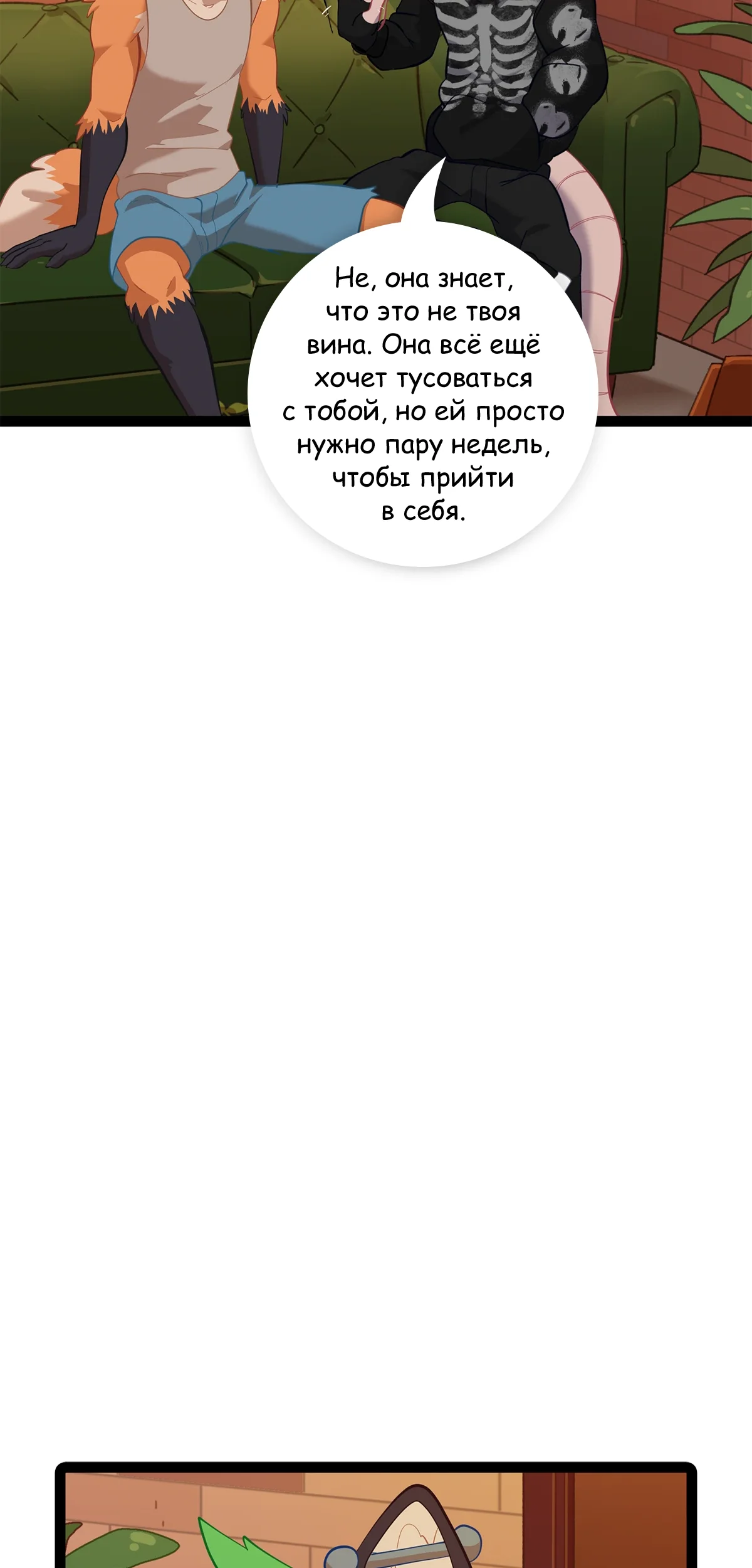 Страница 31