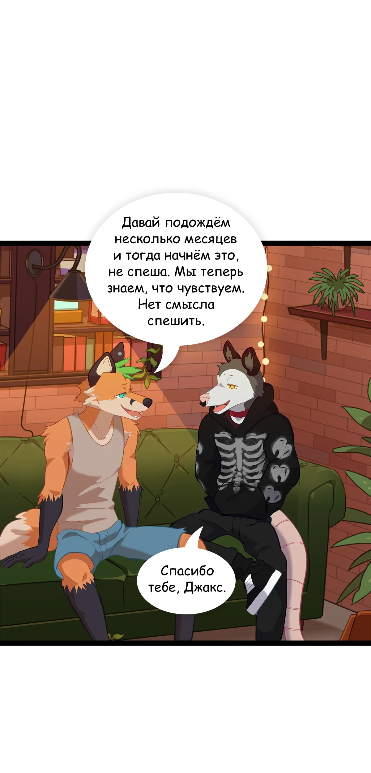 Страница 34
