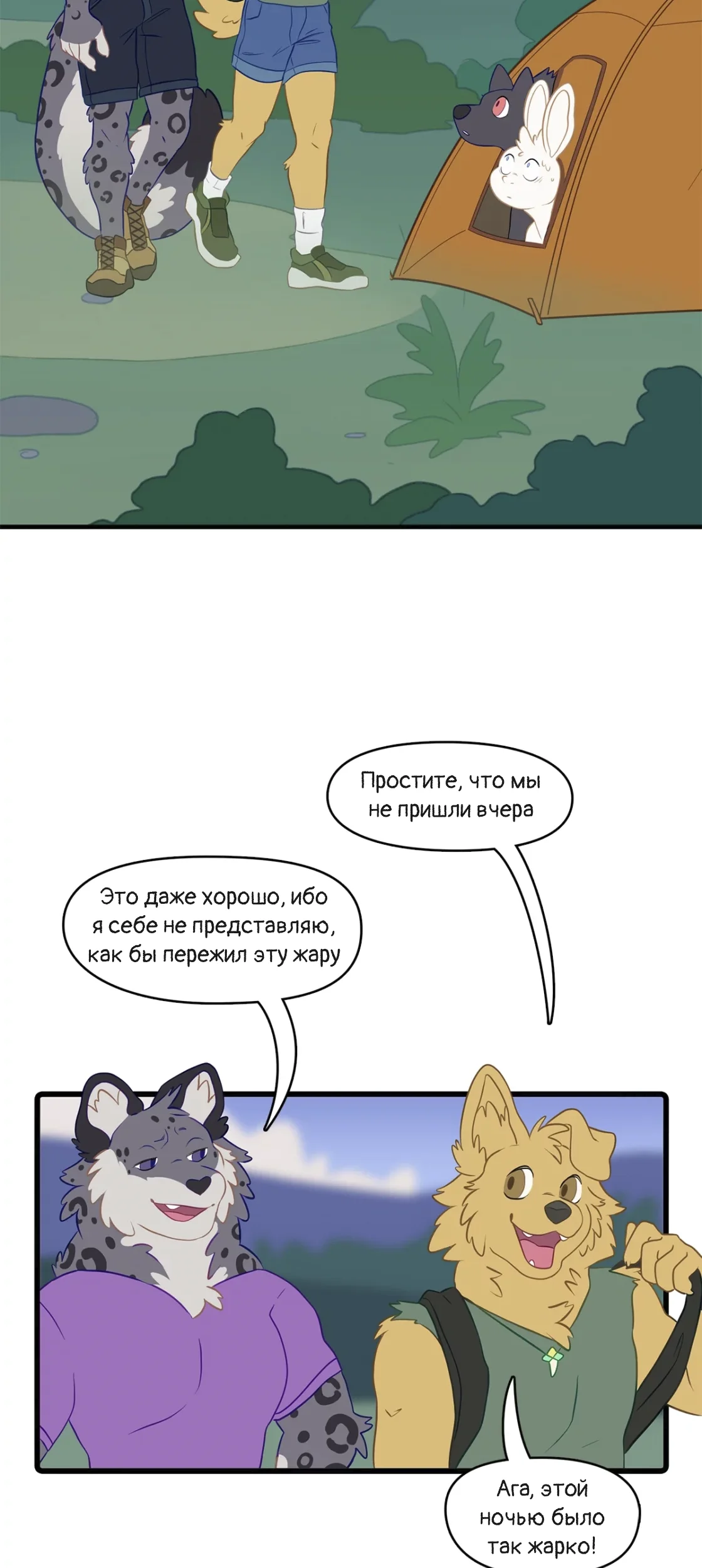 Страница 8