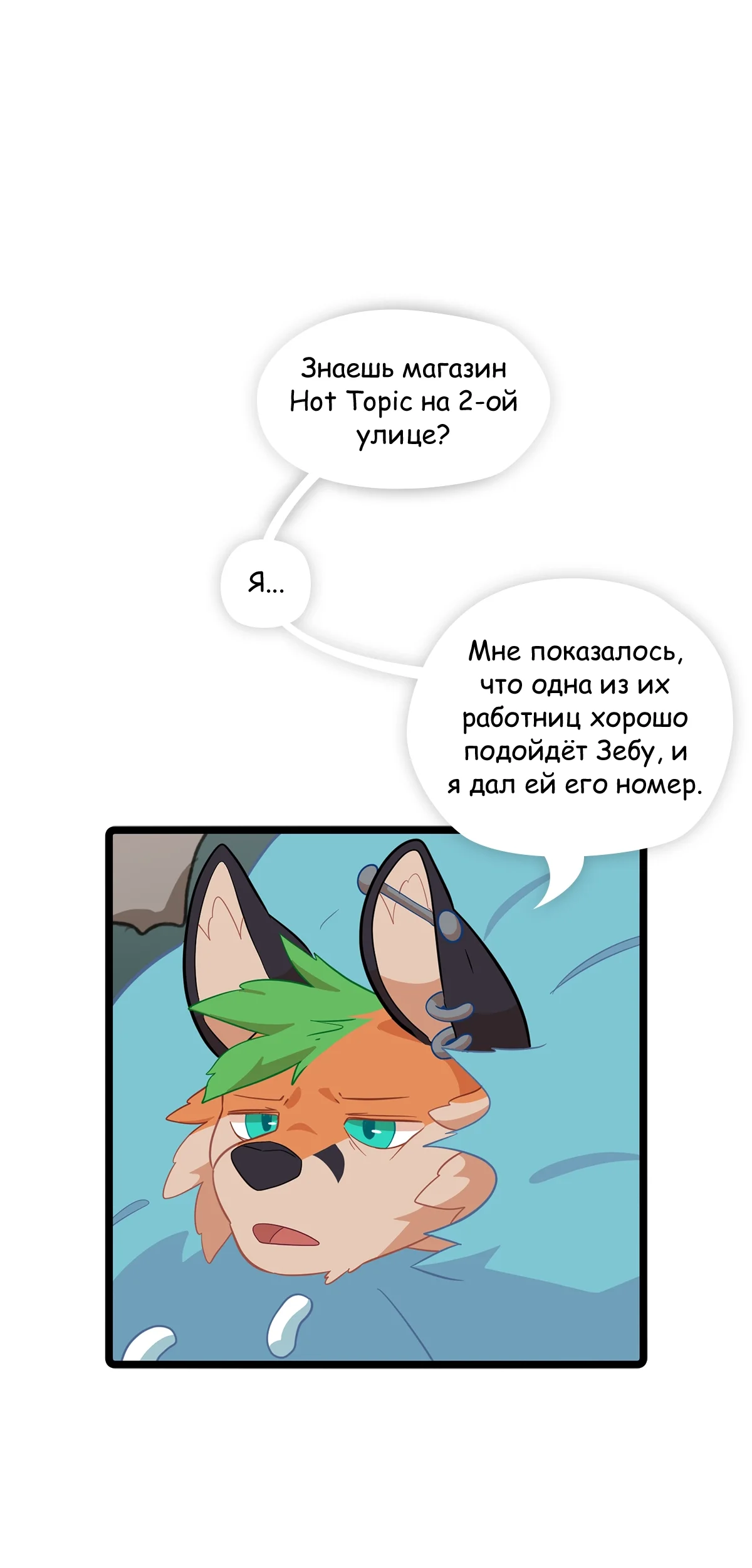 Страница 19