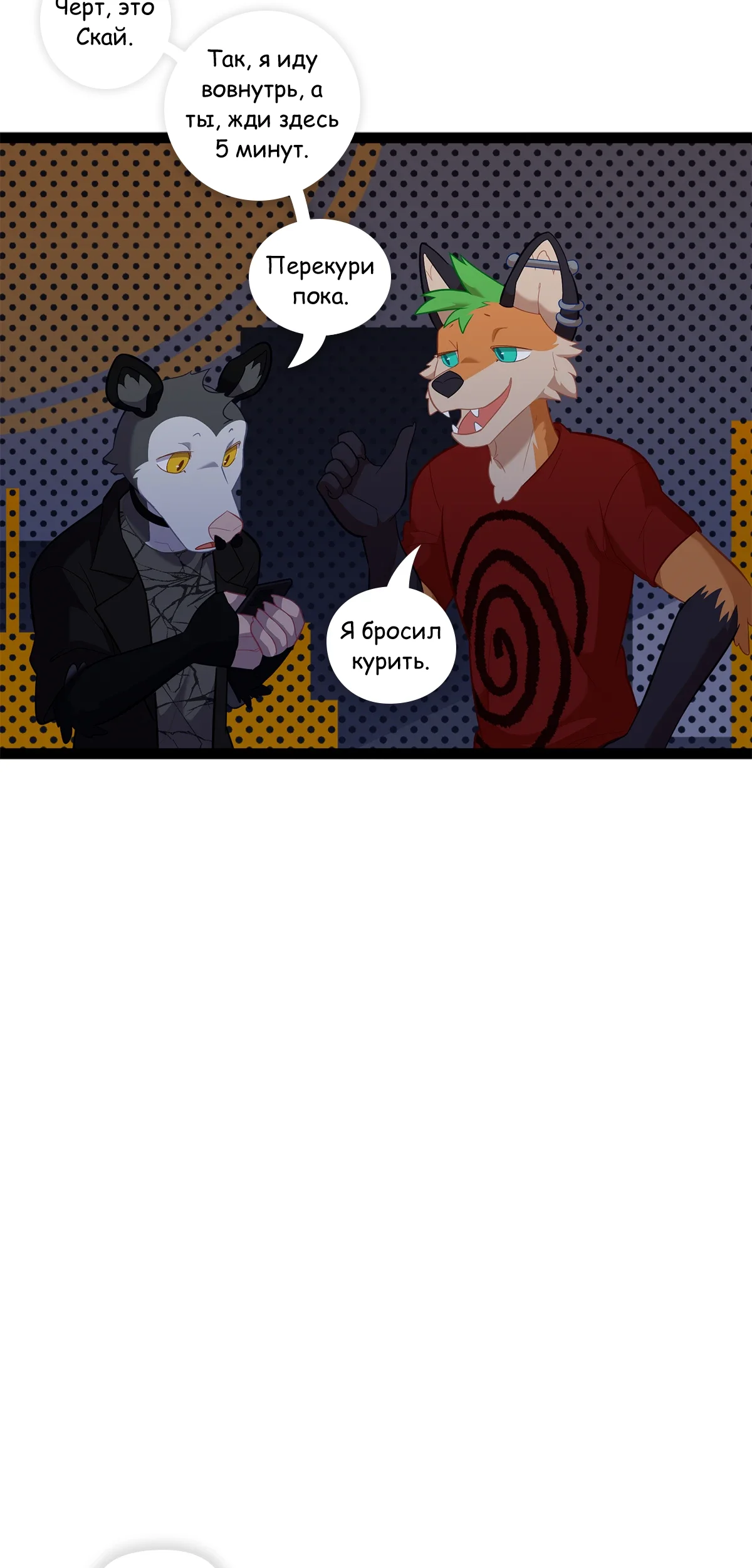 Страница 10