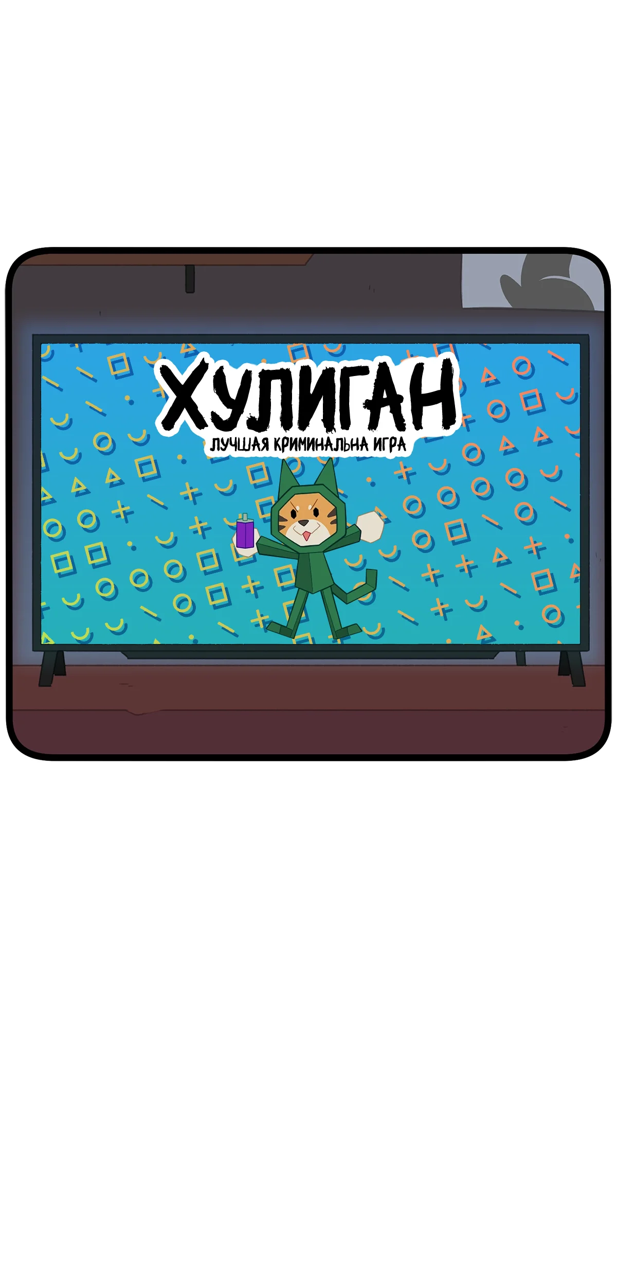 Страница 1
