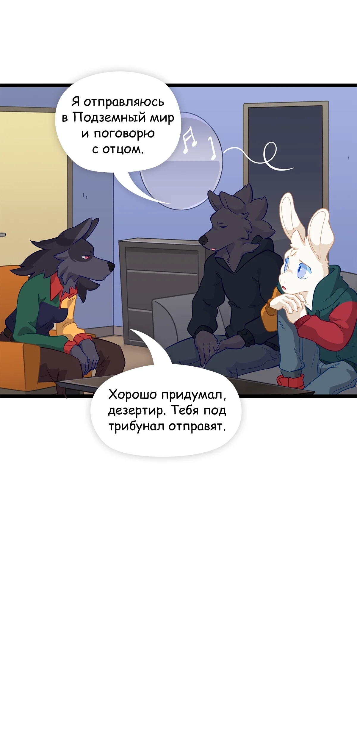 Страница 7