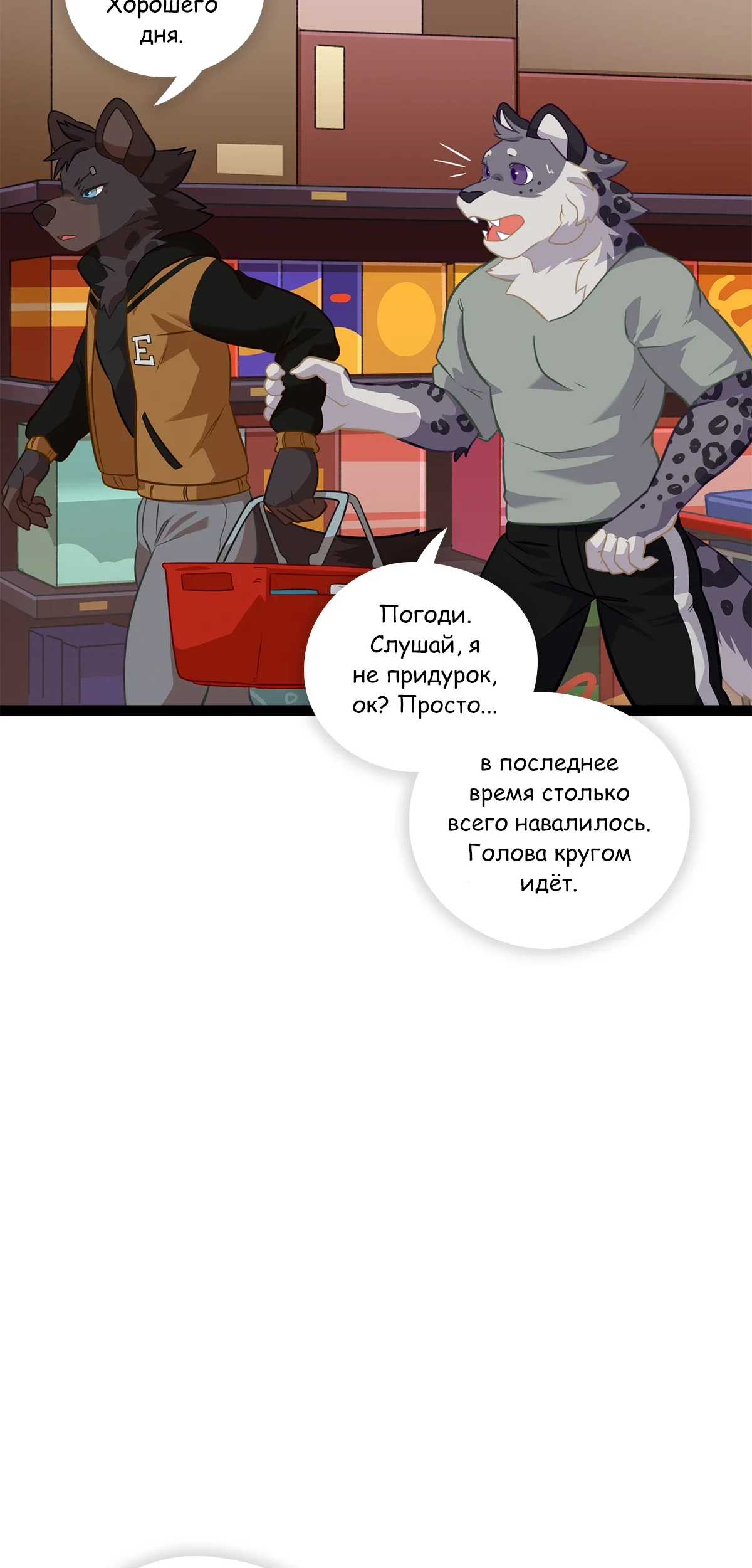 Страница 12