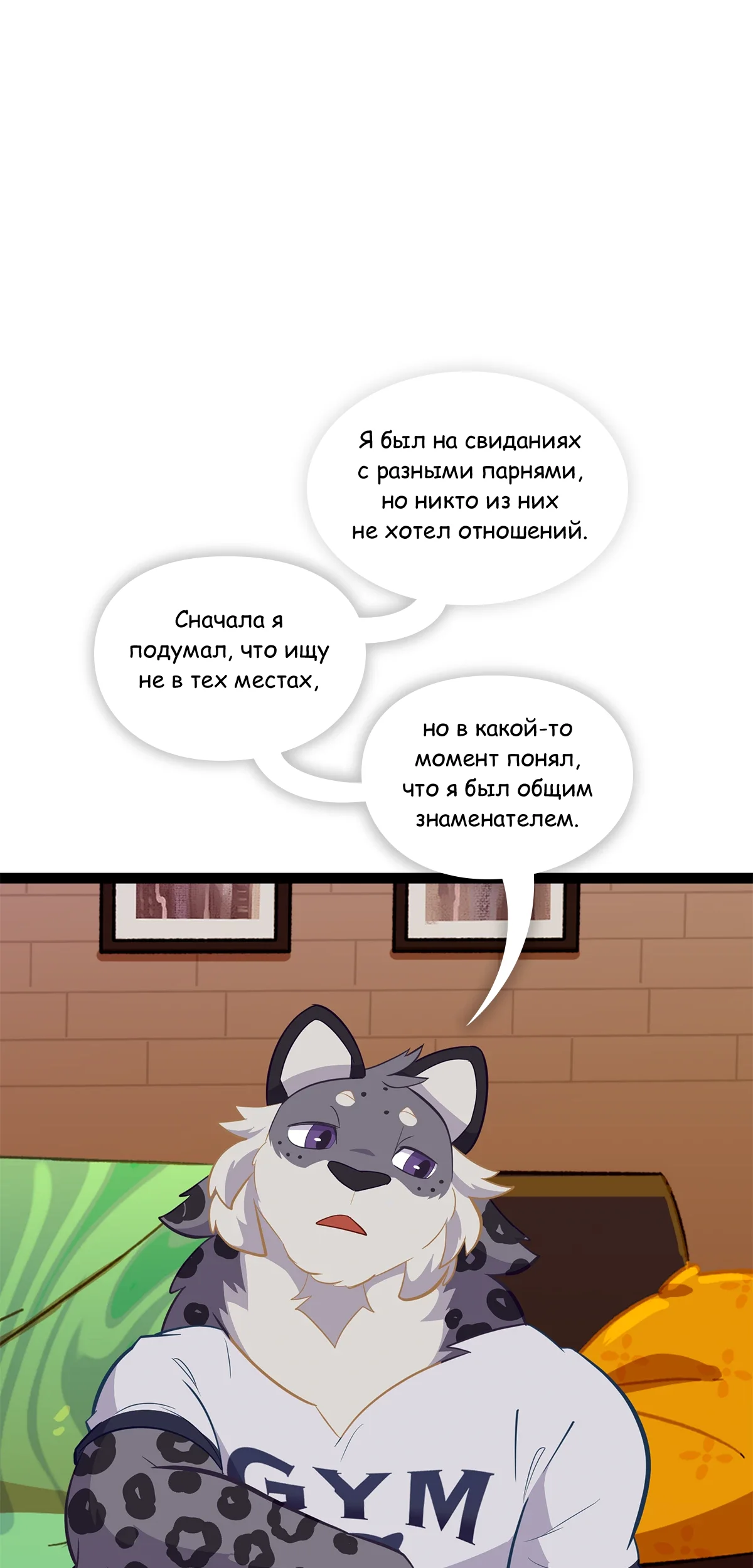 Страница 20
