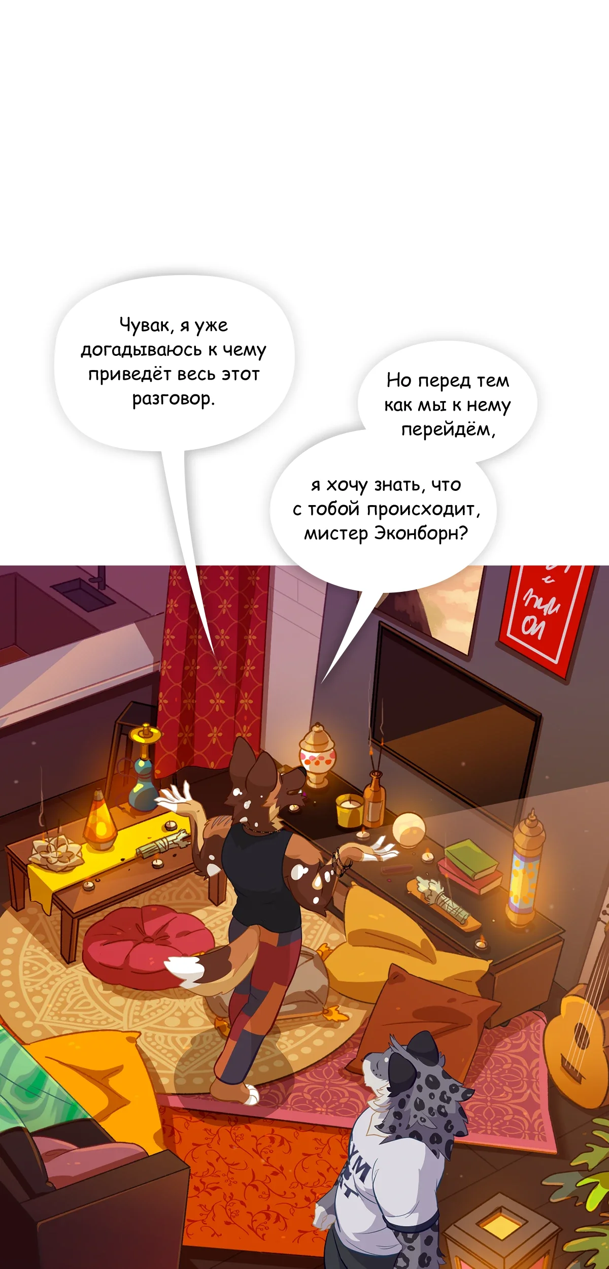 Страница 8