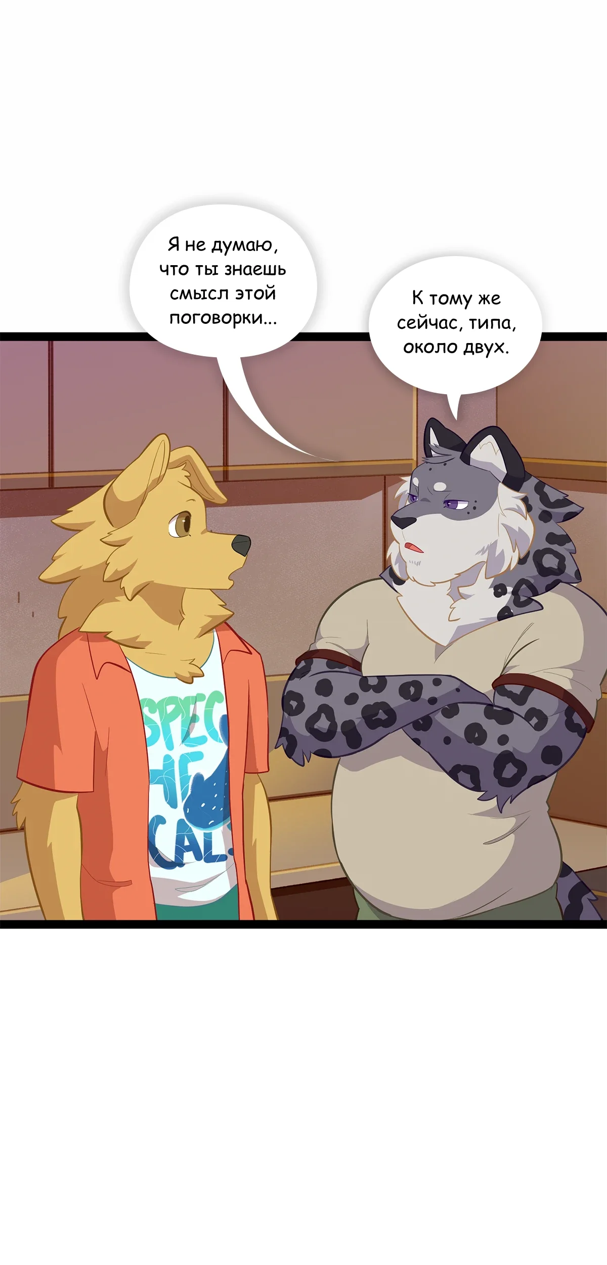 Страница 30