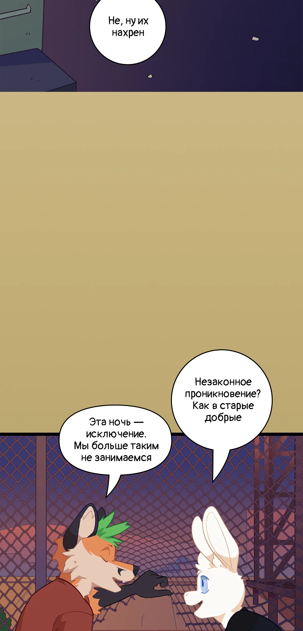 Страница 6