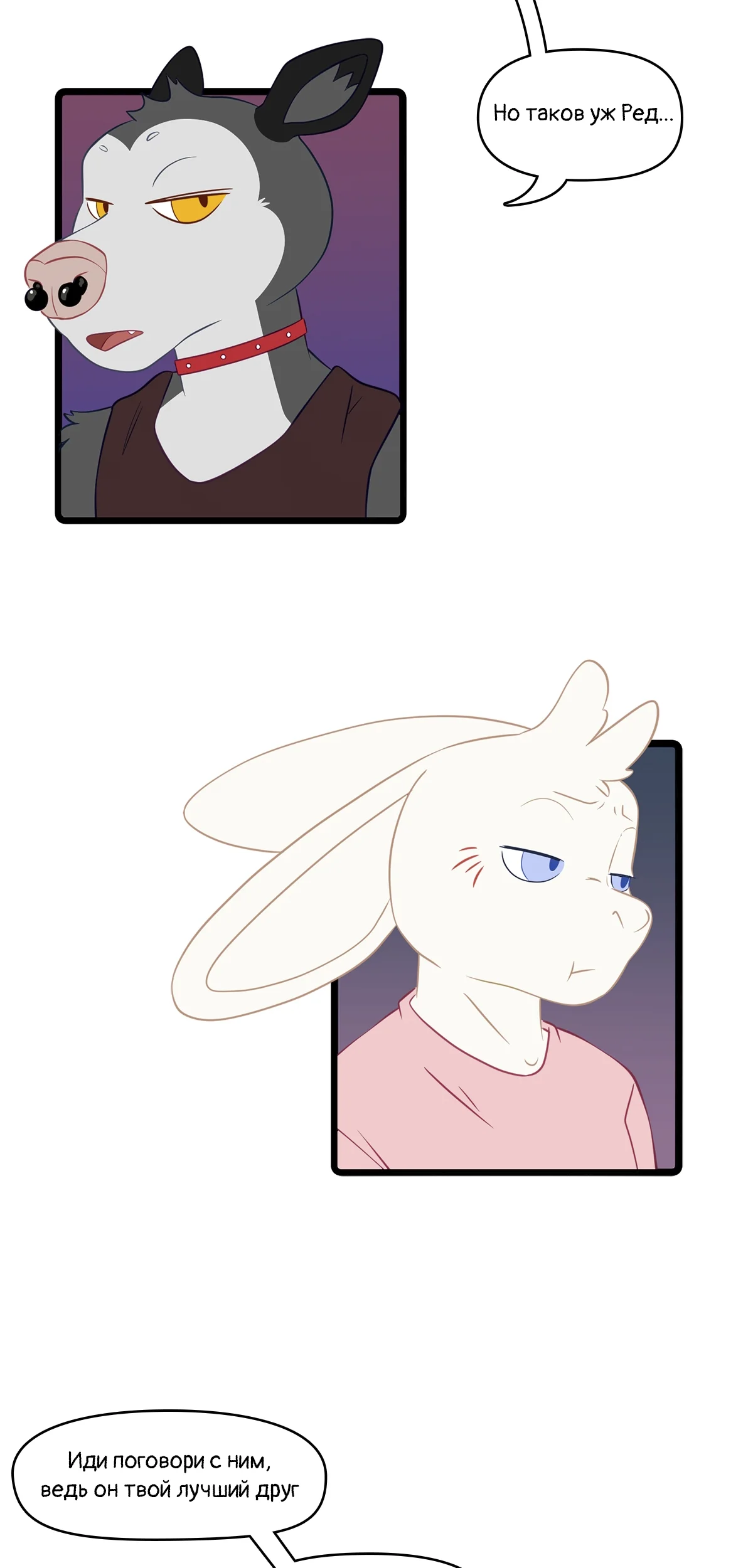 Страница 3