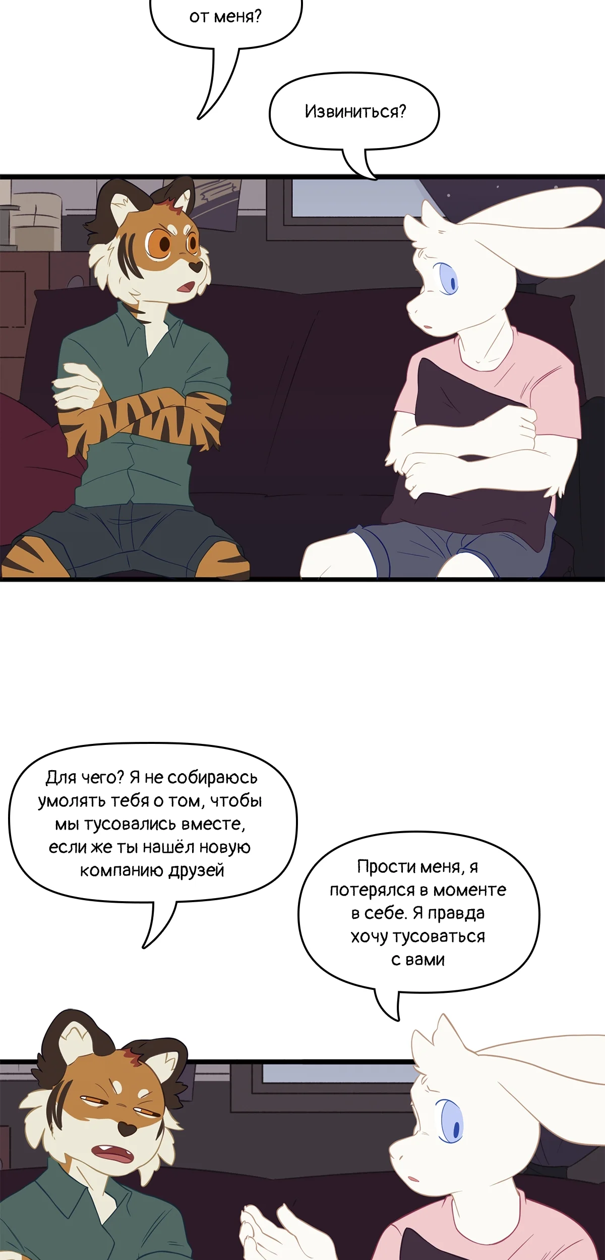 Страница 7