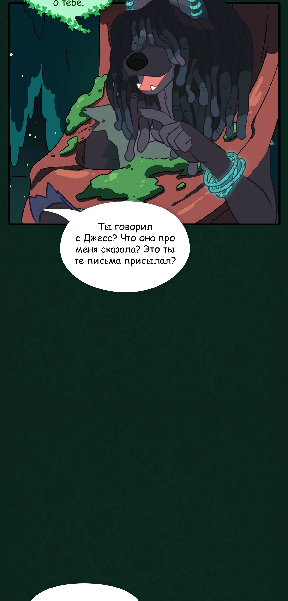 Страница 10