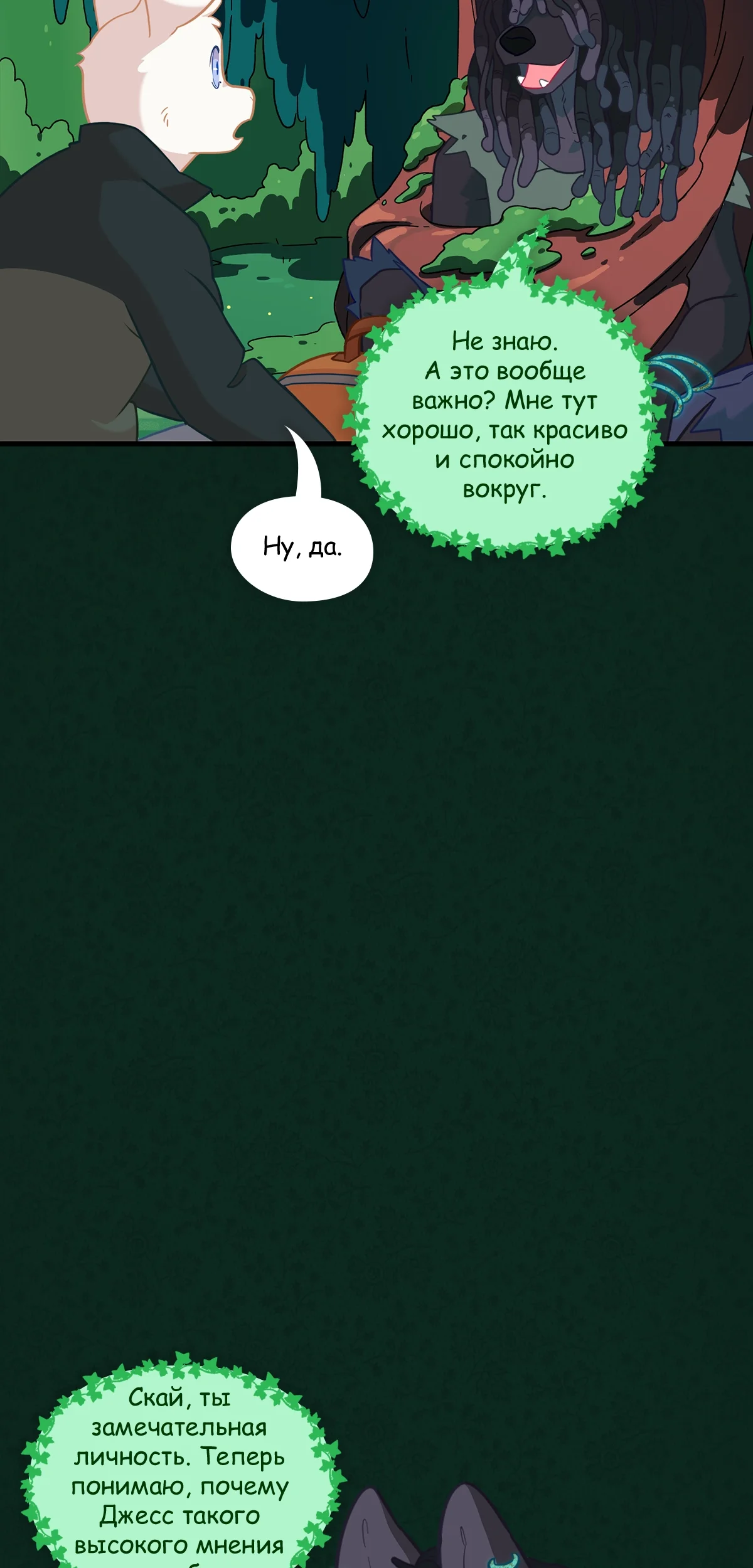 Страница 9