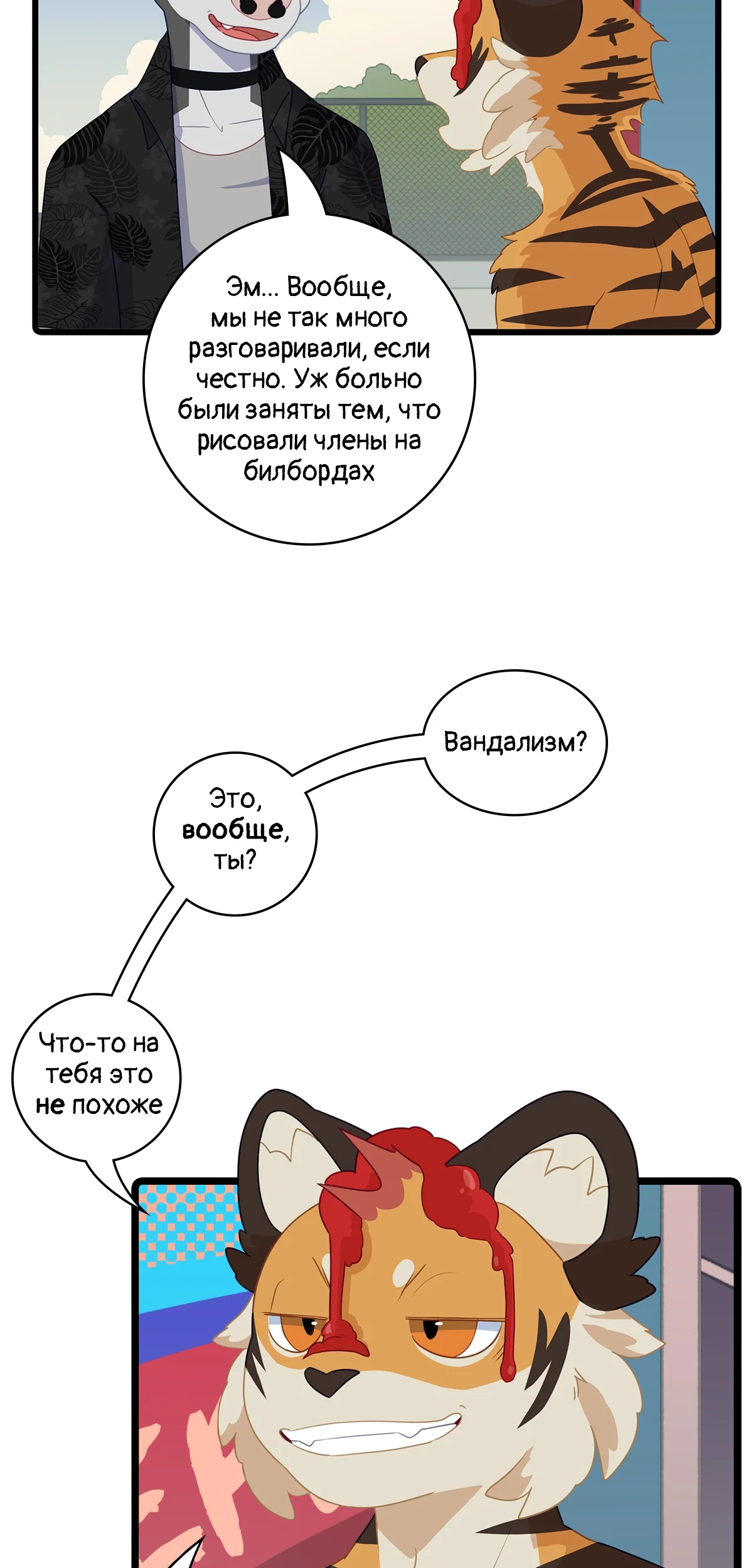 Страница 16