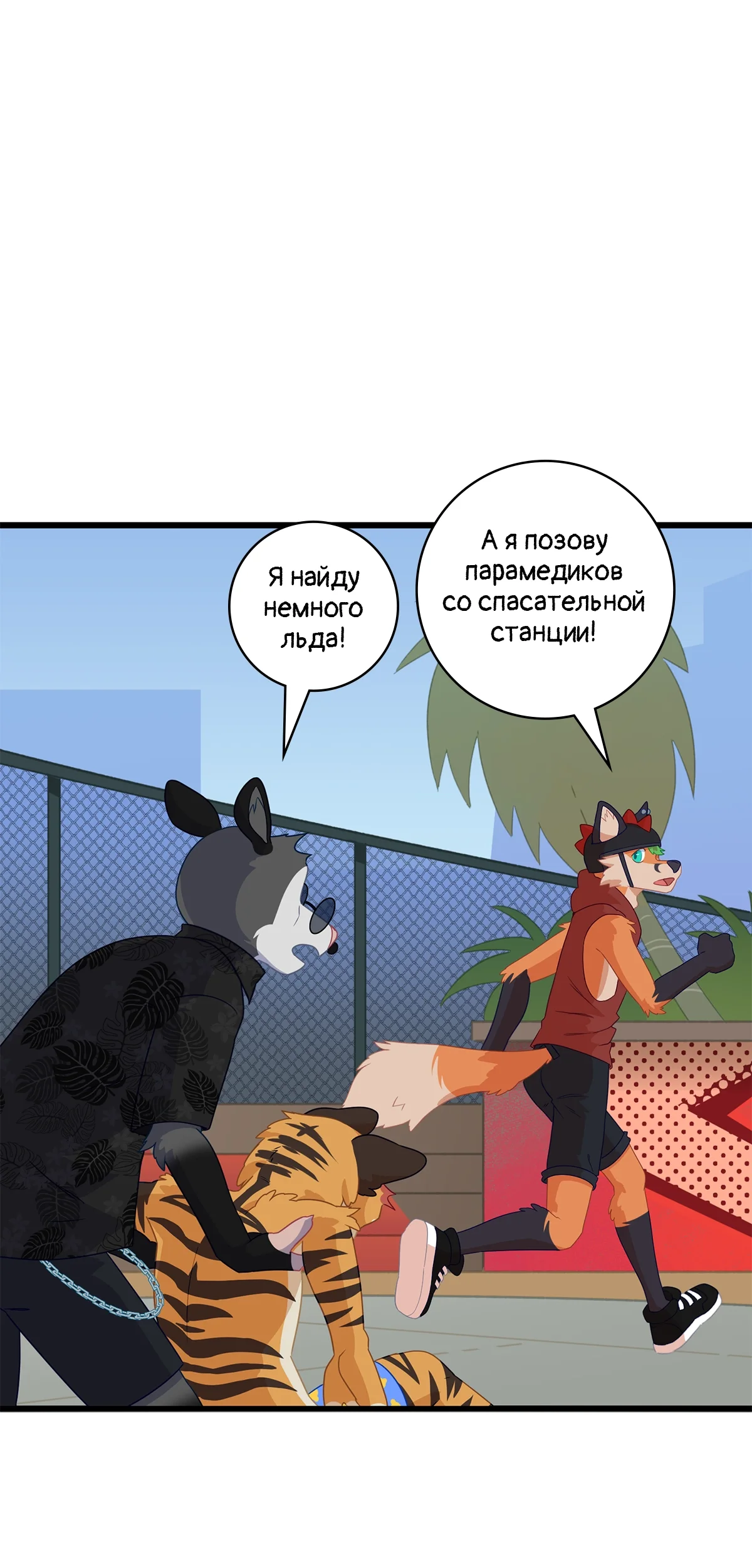 Страница 7