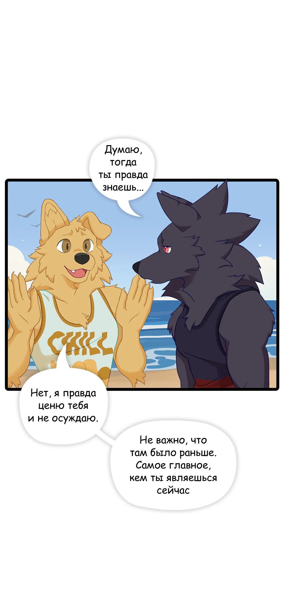 Страница 10