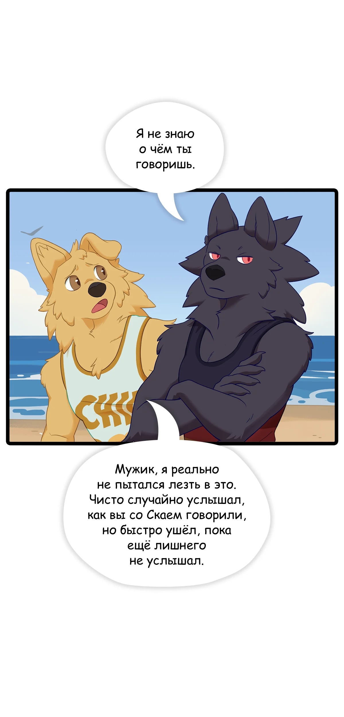 Страница 8