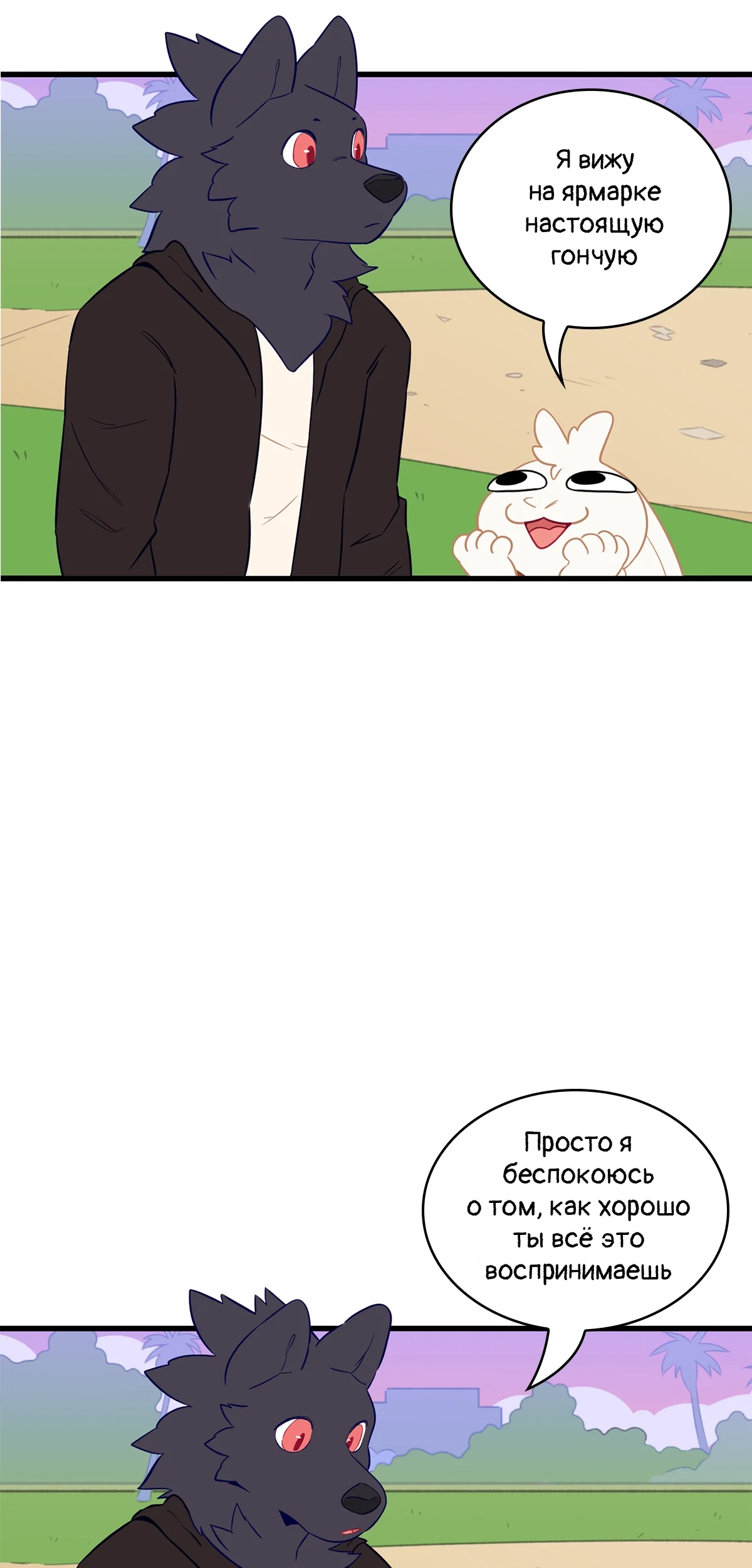 Страница 19