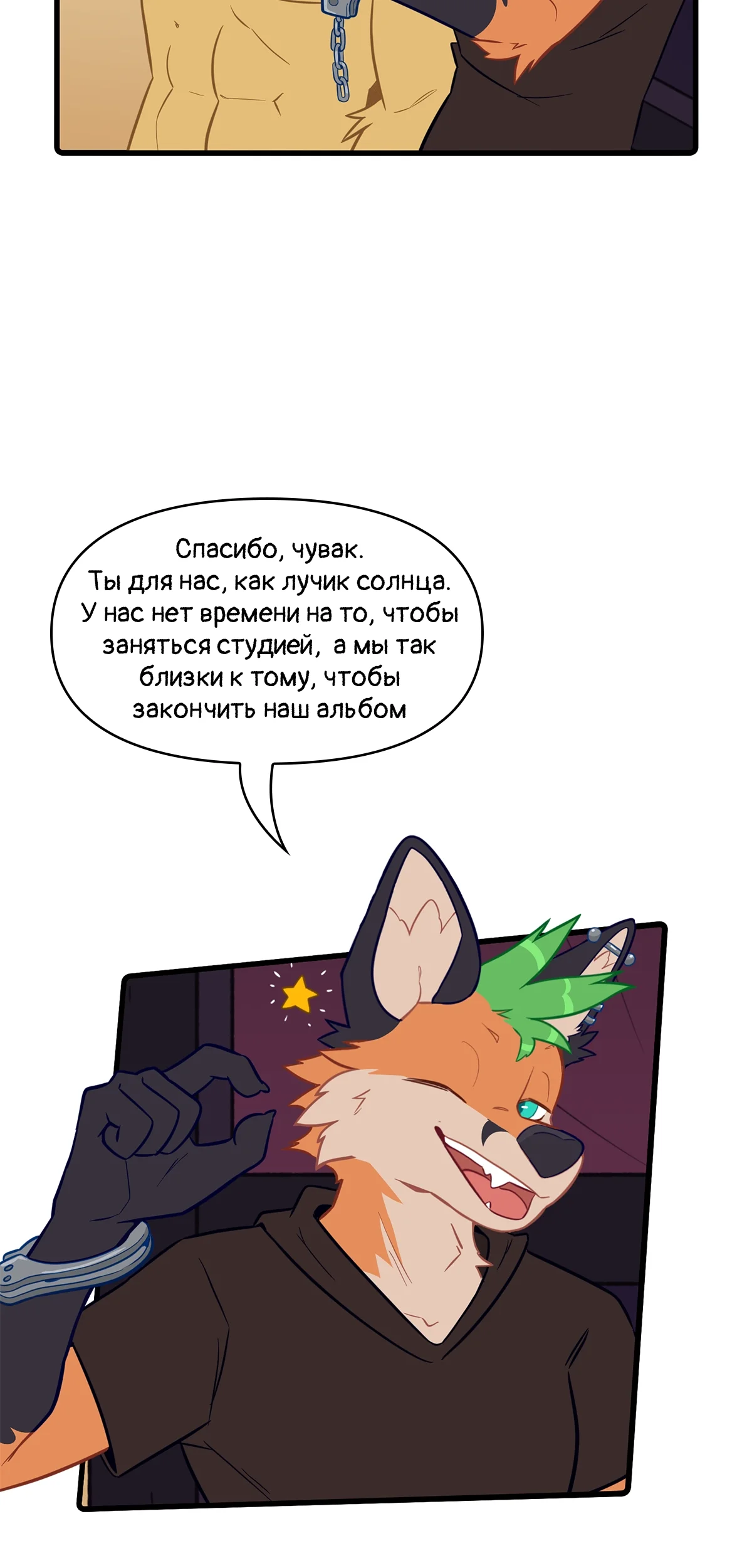 Страница 2