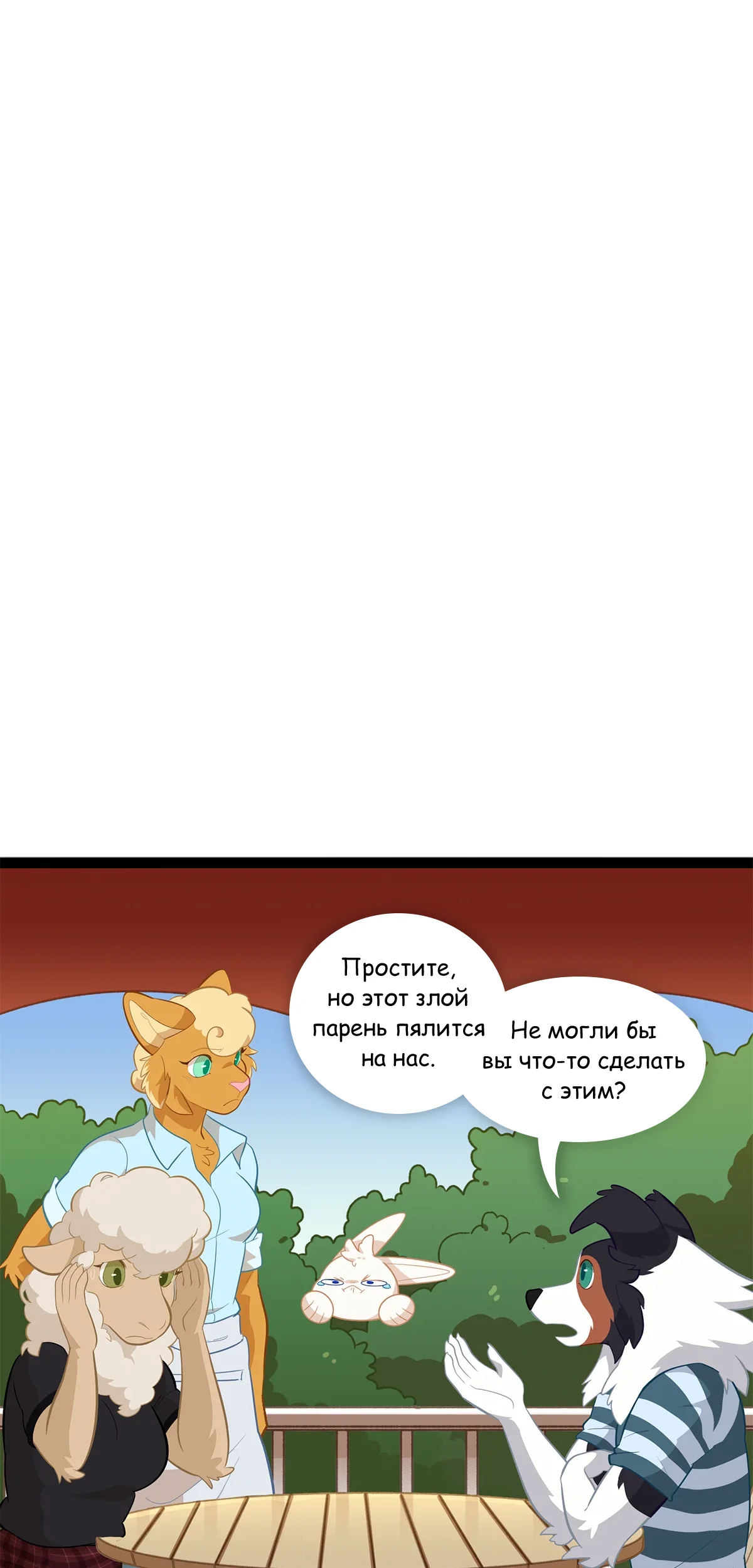Страница 9