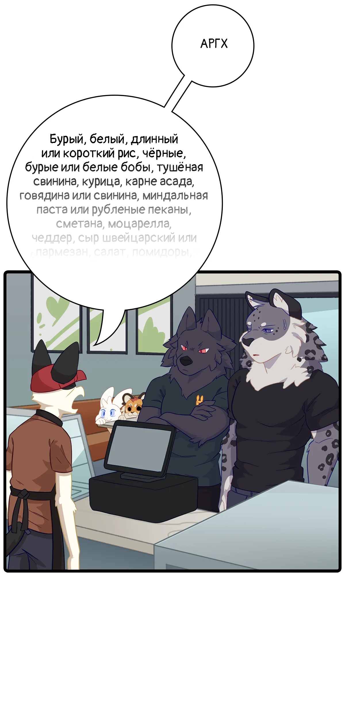 Страница 18