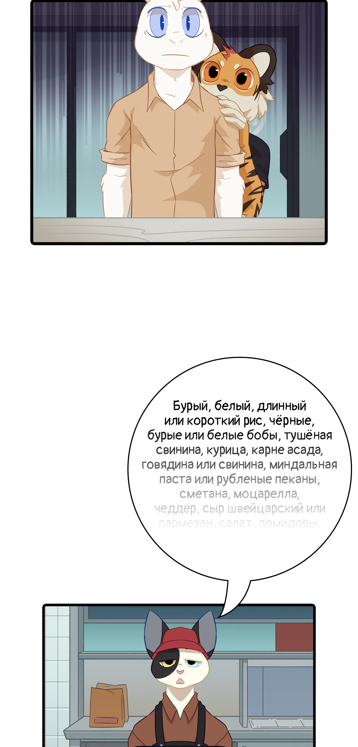 Страница 9