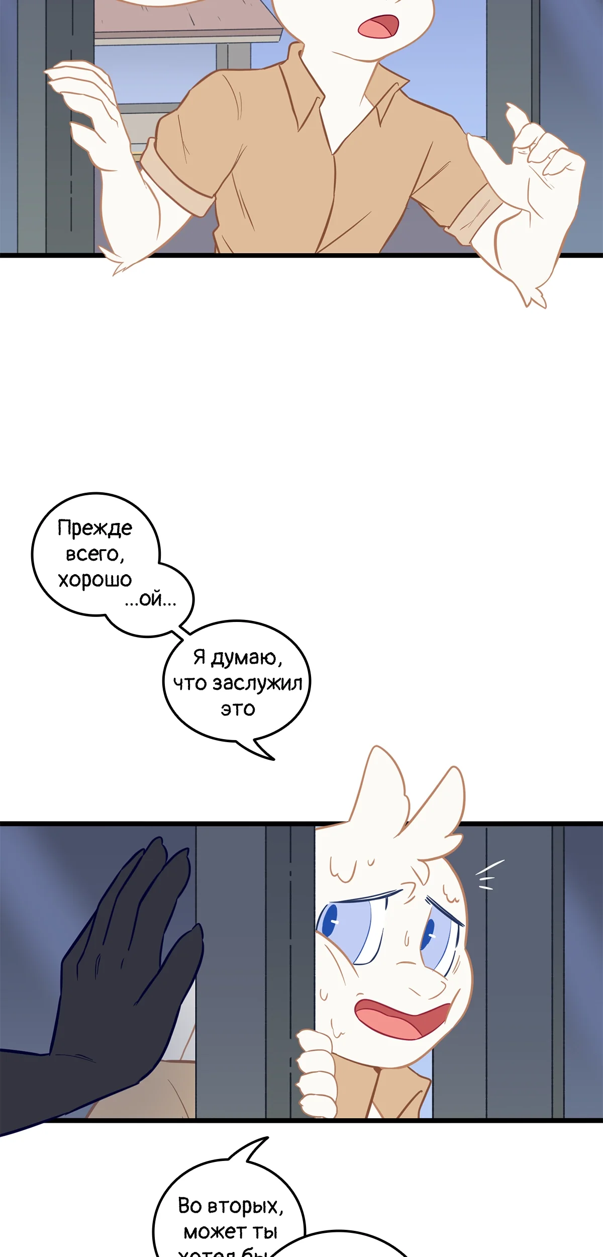 Страница 9