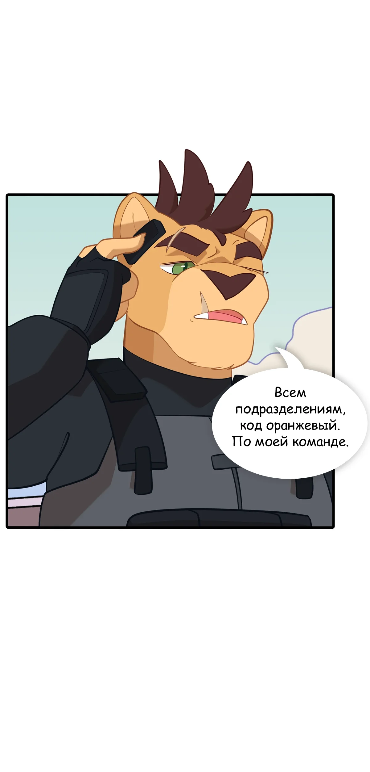 Страница 10
