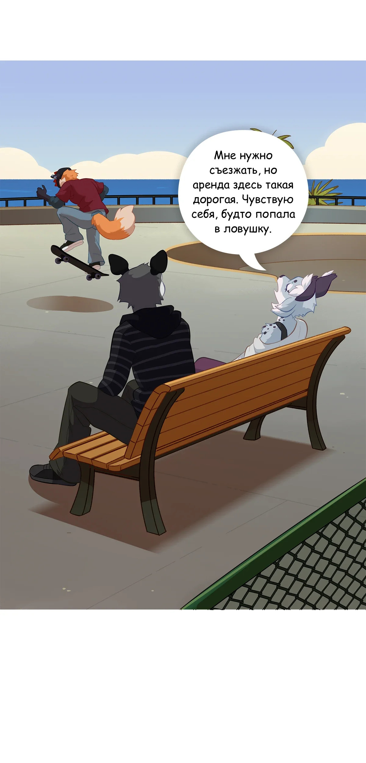 Страница 18