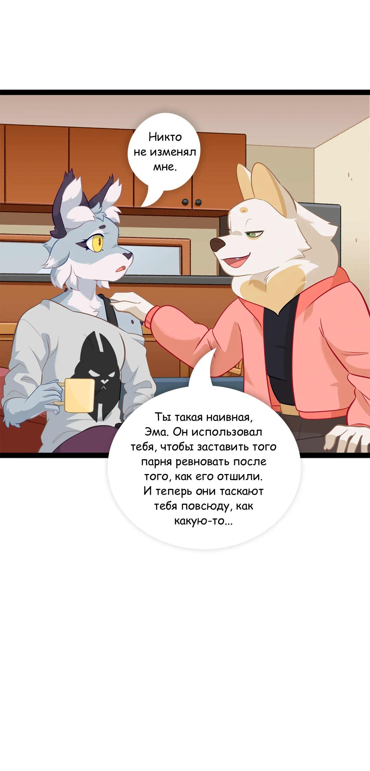 Страница 6