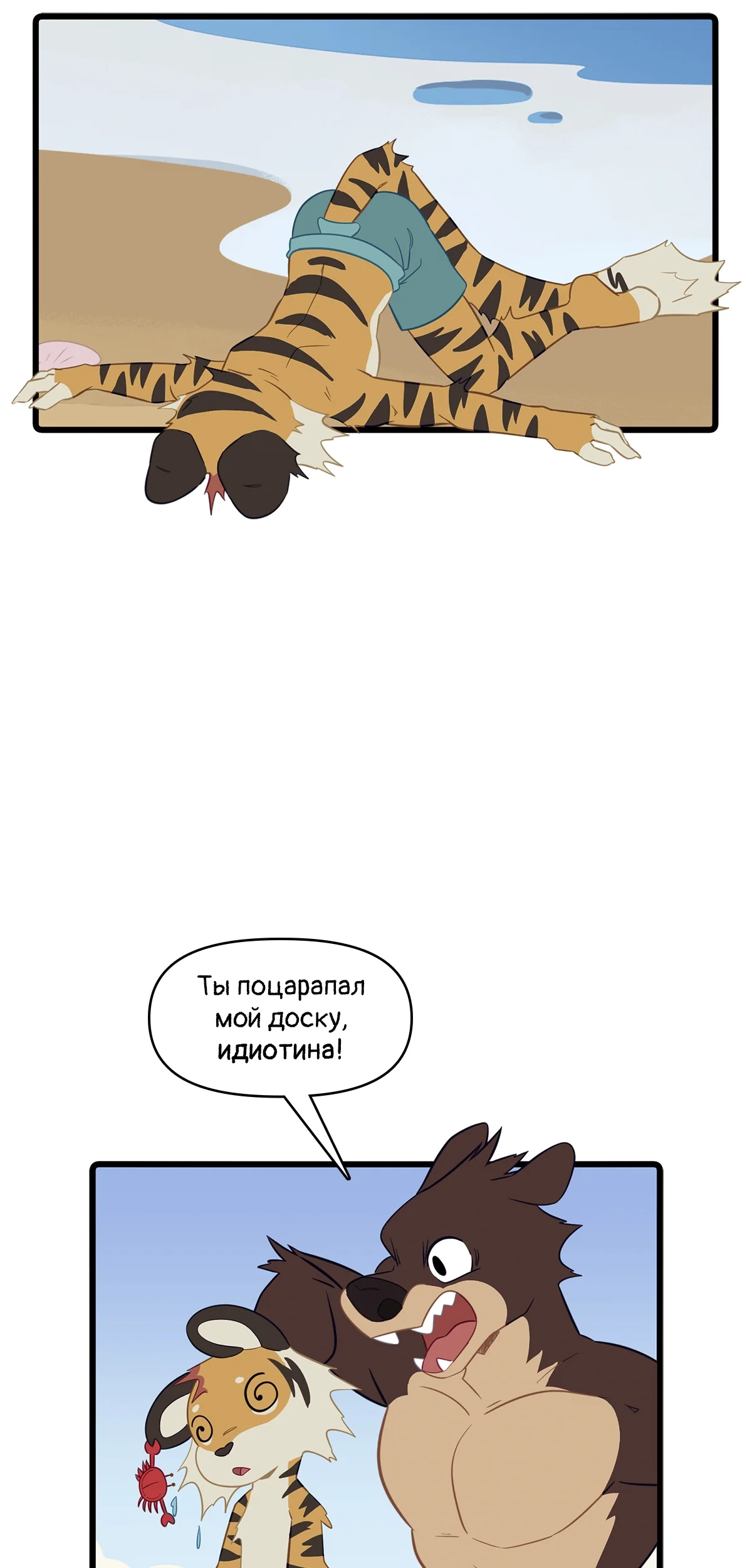 Страница 14