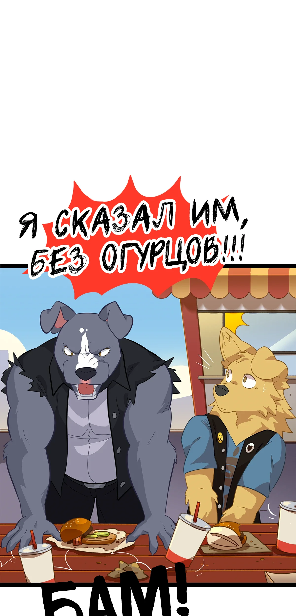 Страница 2