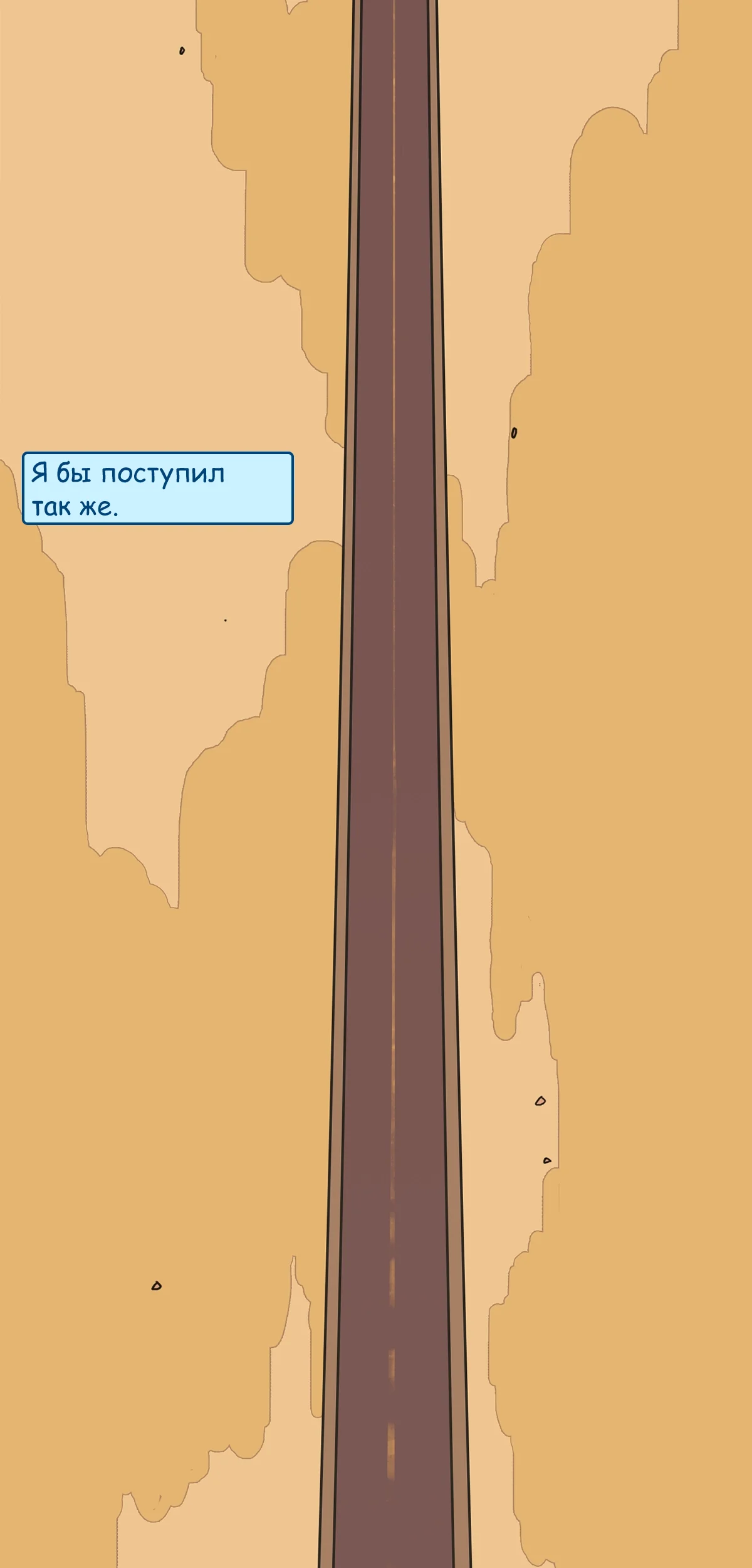 Страница 31