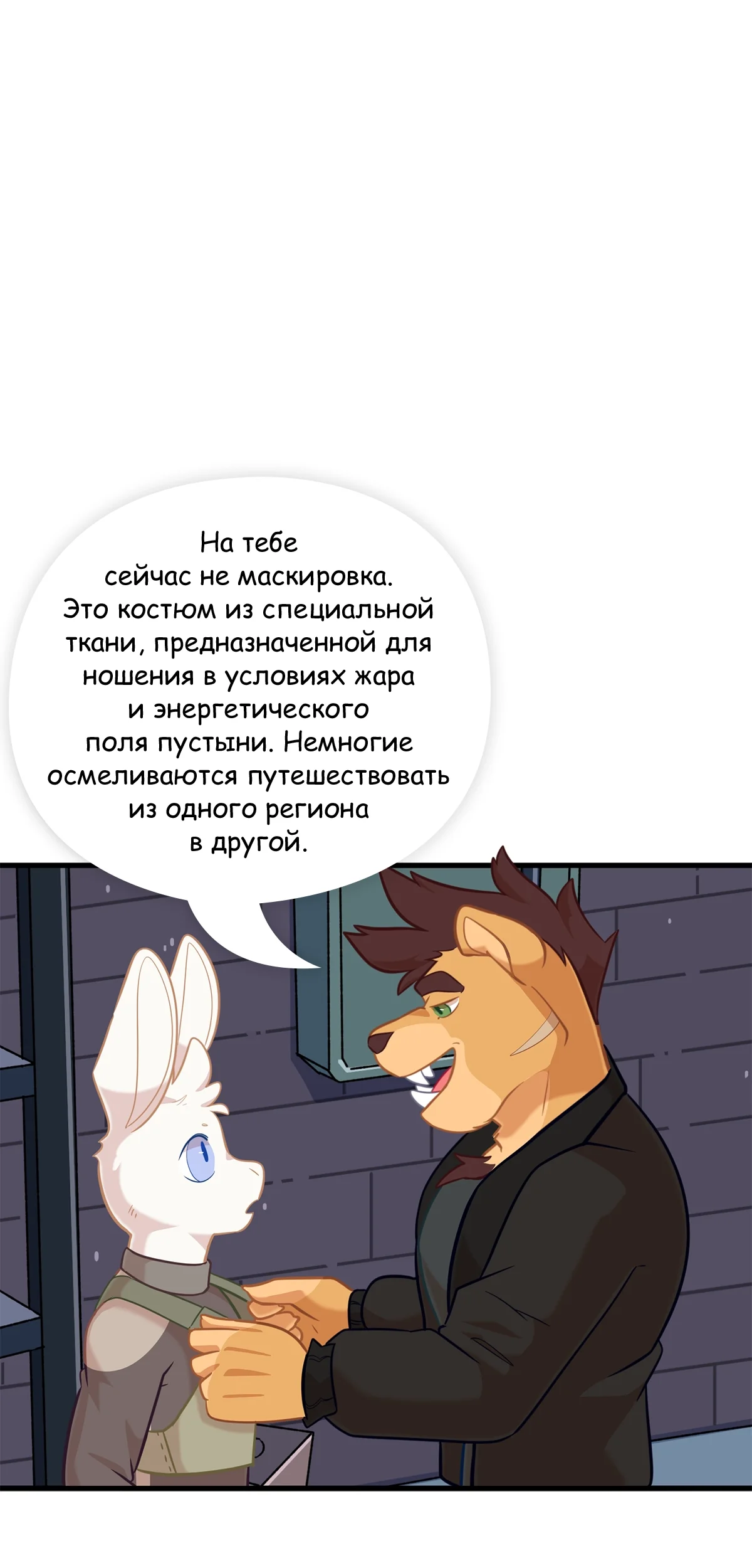 Страница 7