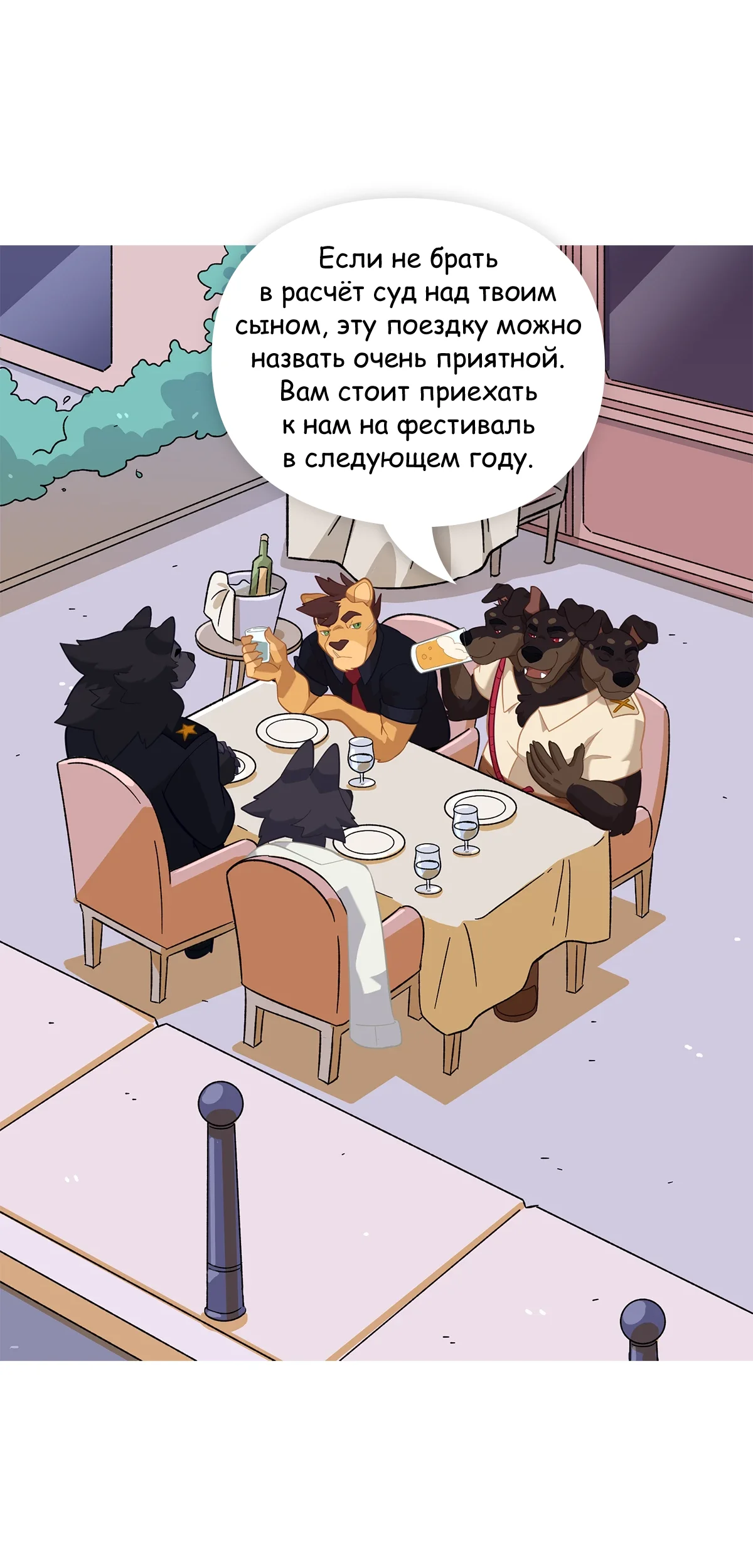 Страница 2
