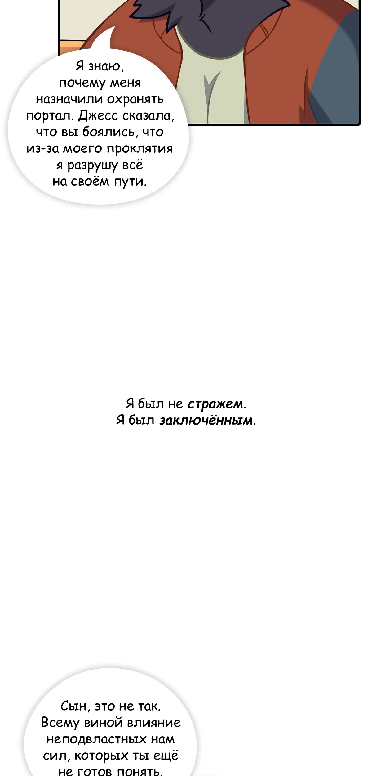 Страница 28