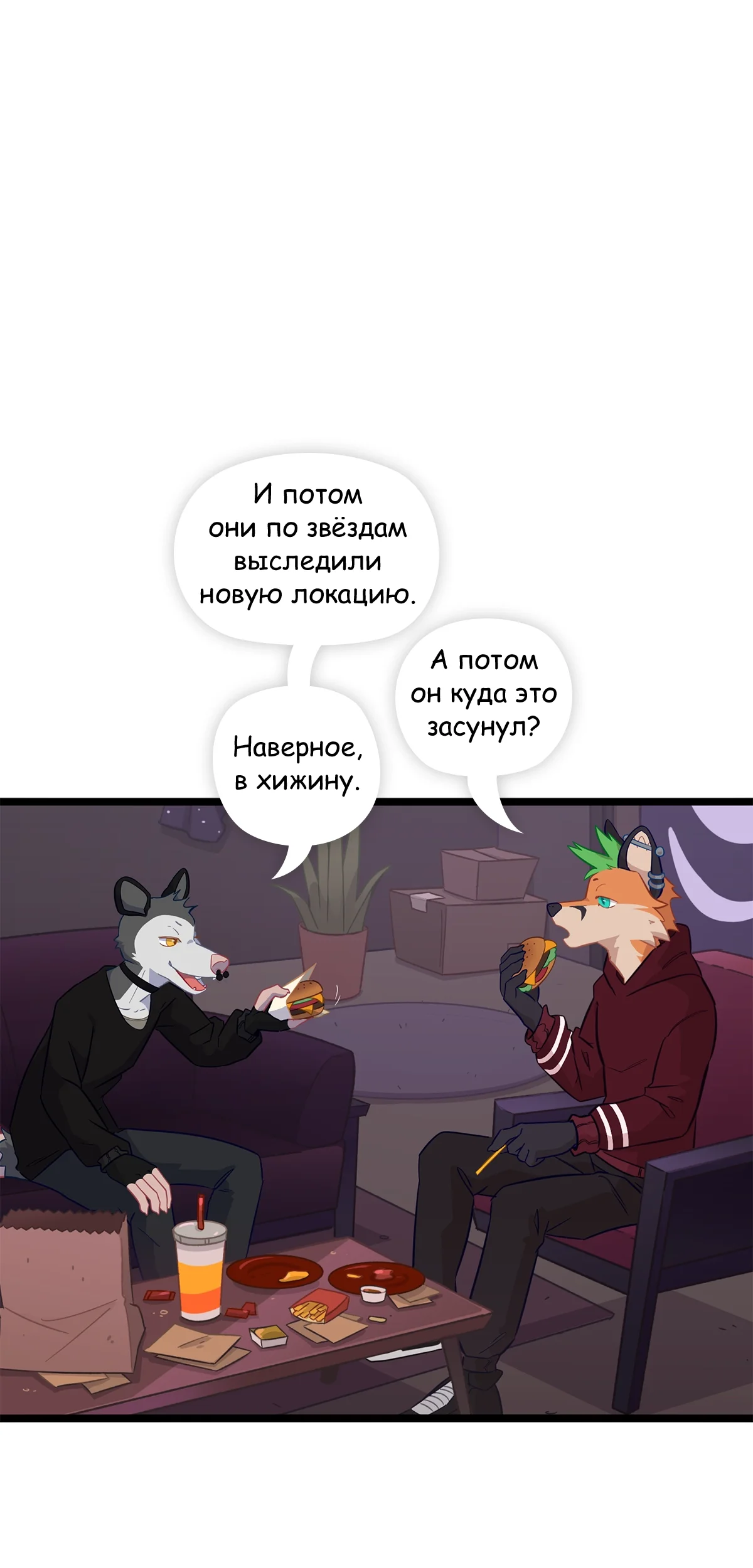 Страница 5