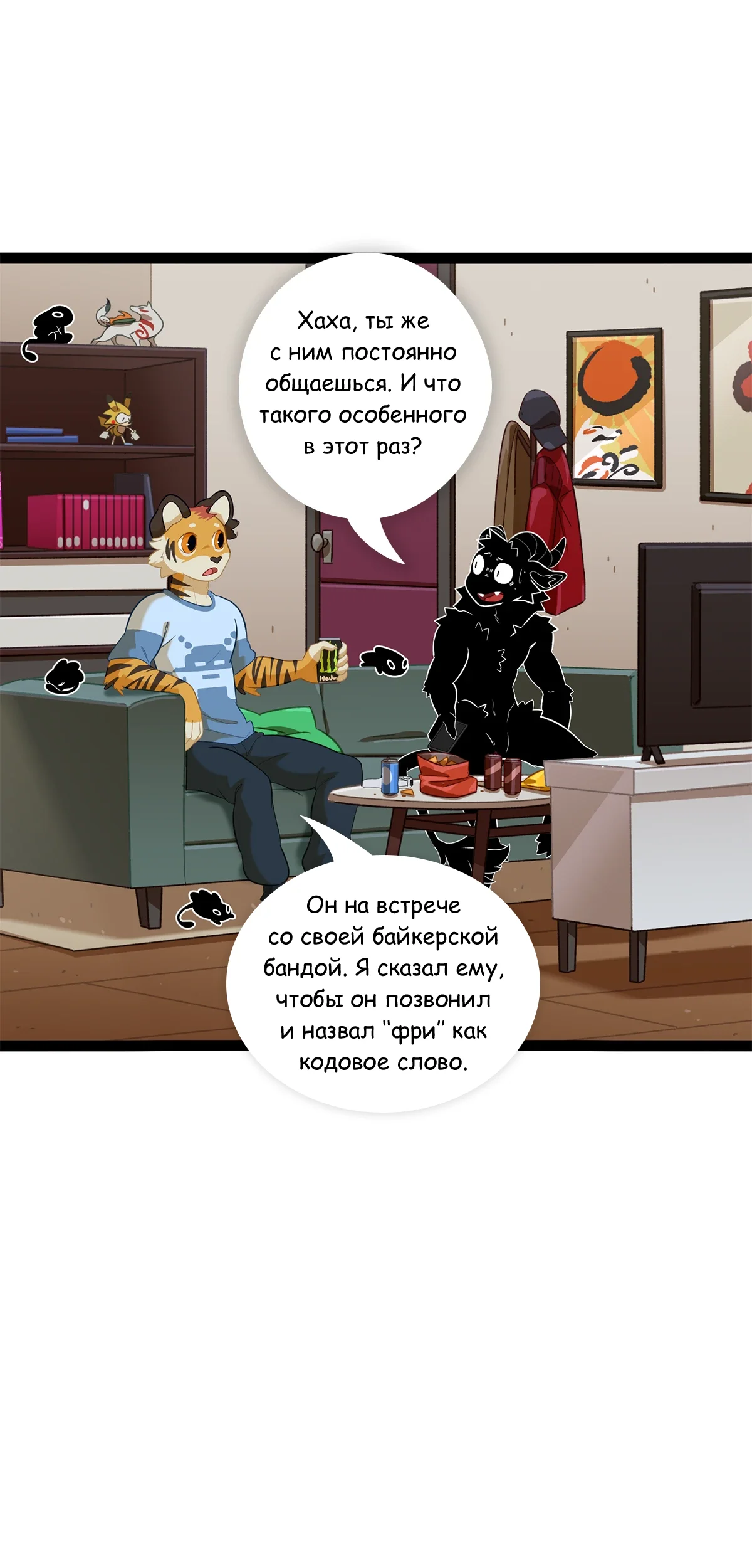 Страница 10