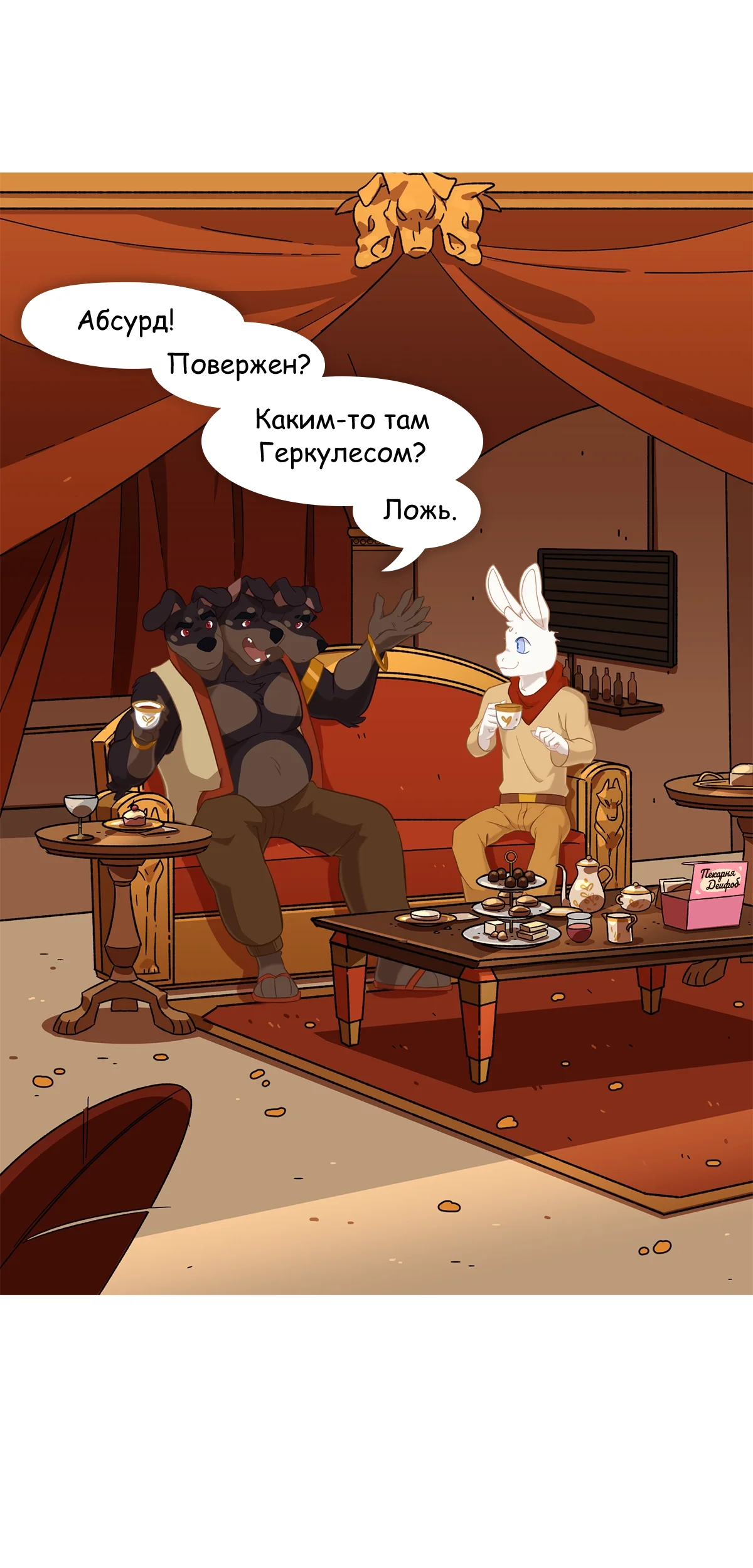 Страница 2