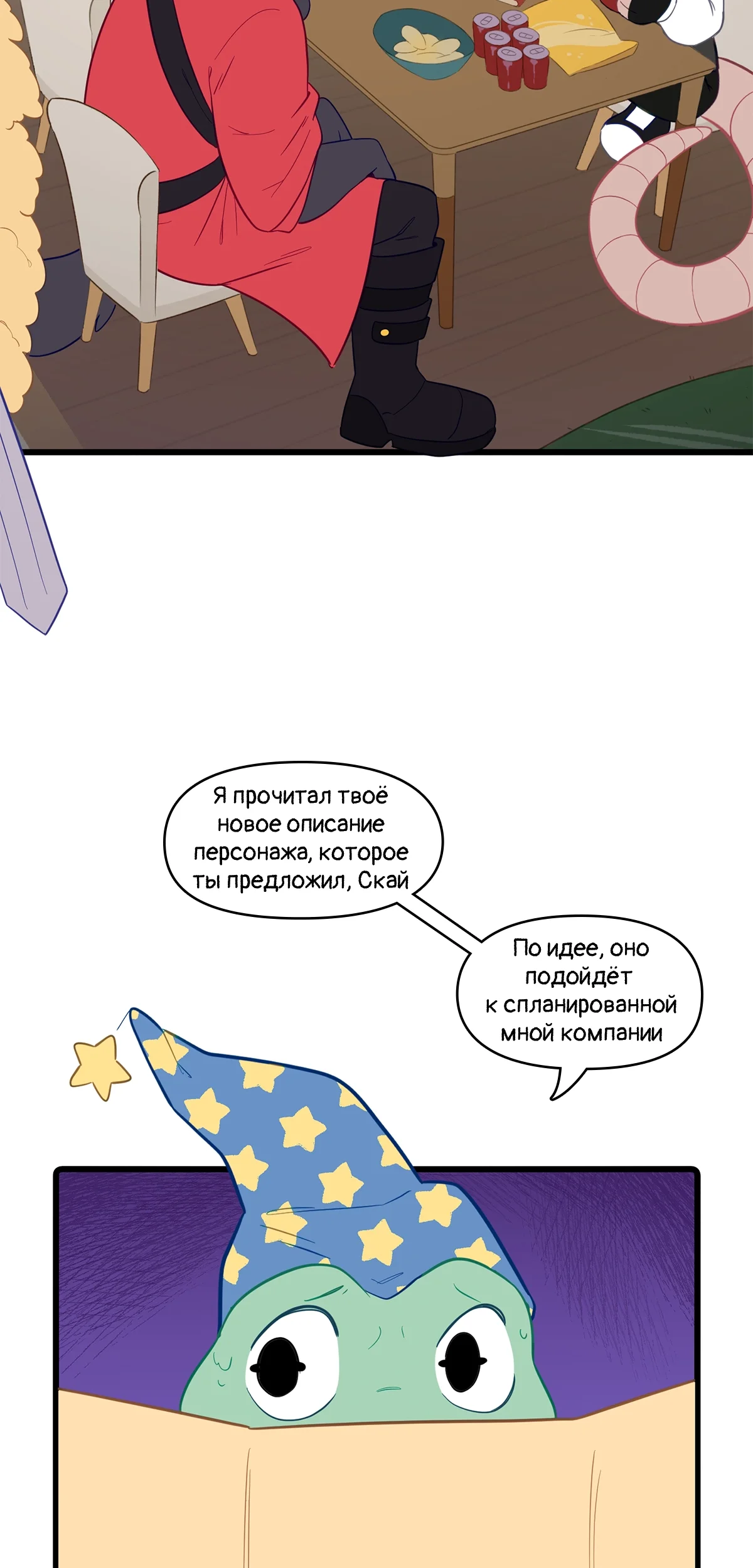 Страница 11