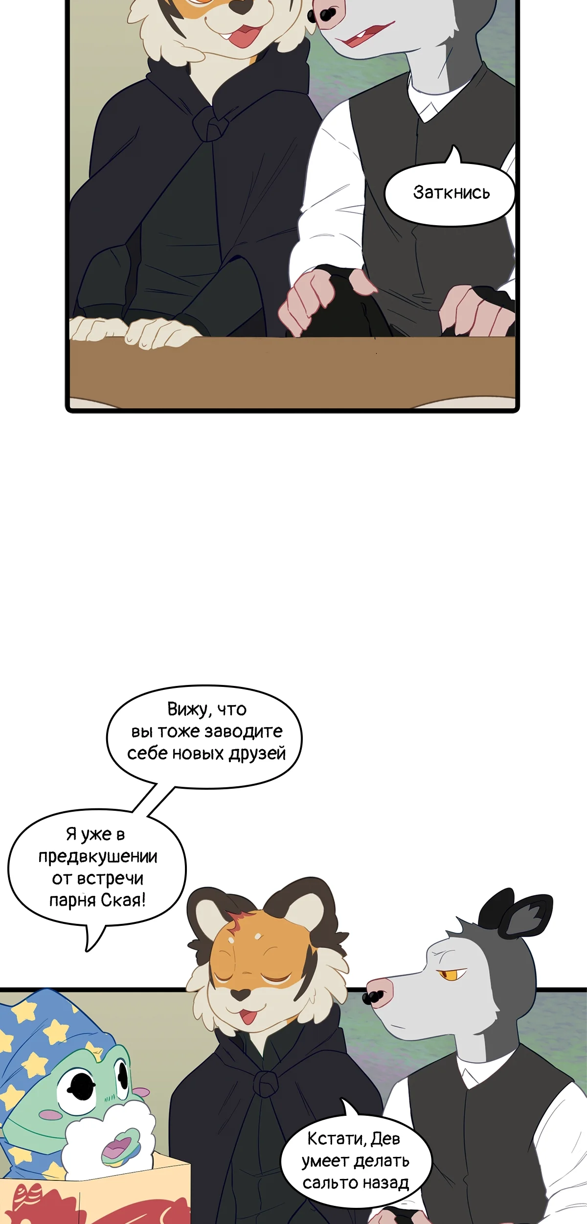 Страница 4