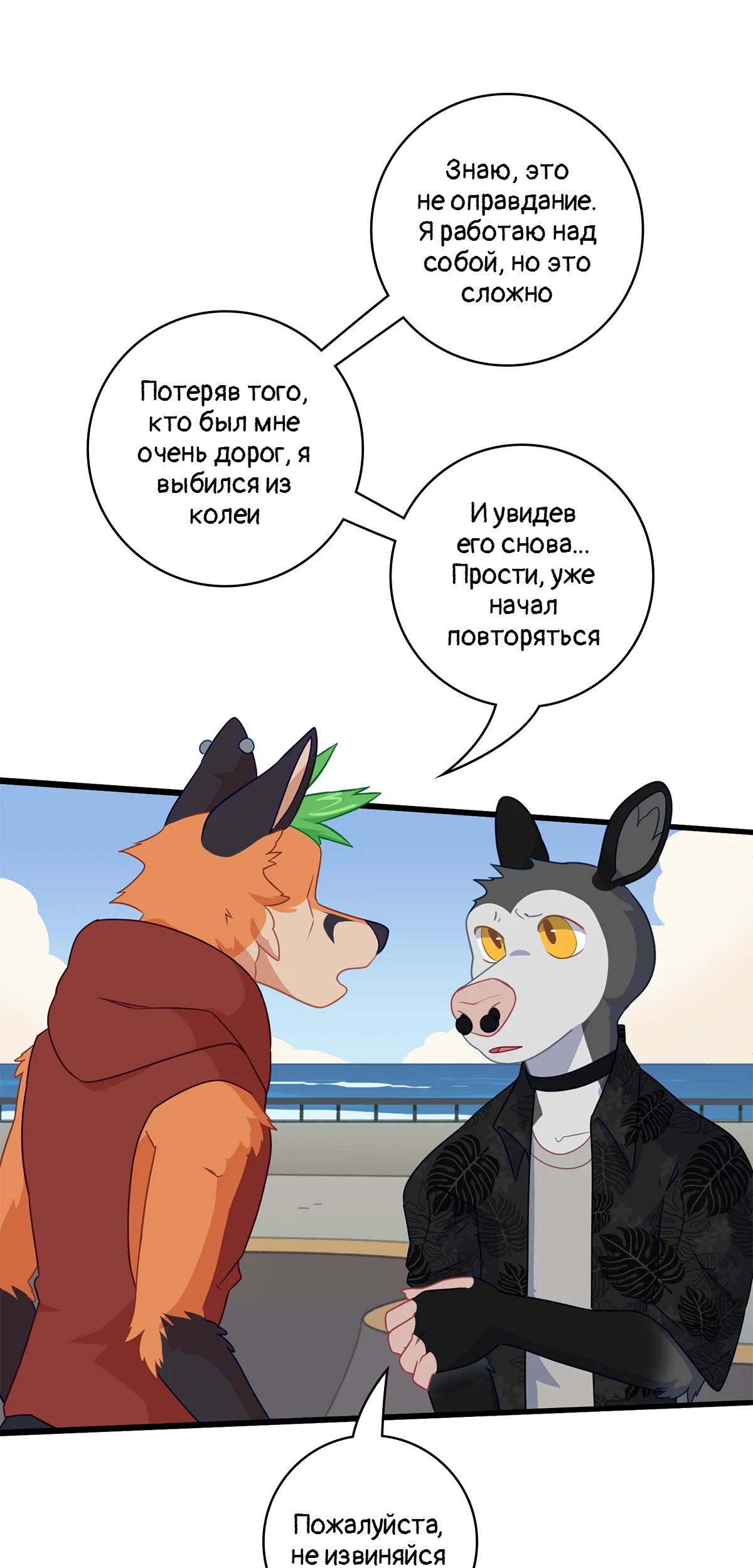 Страница 11