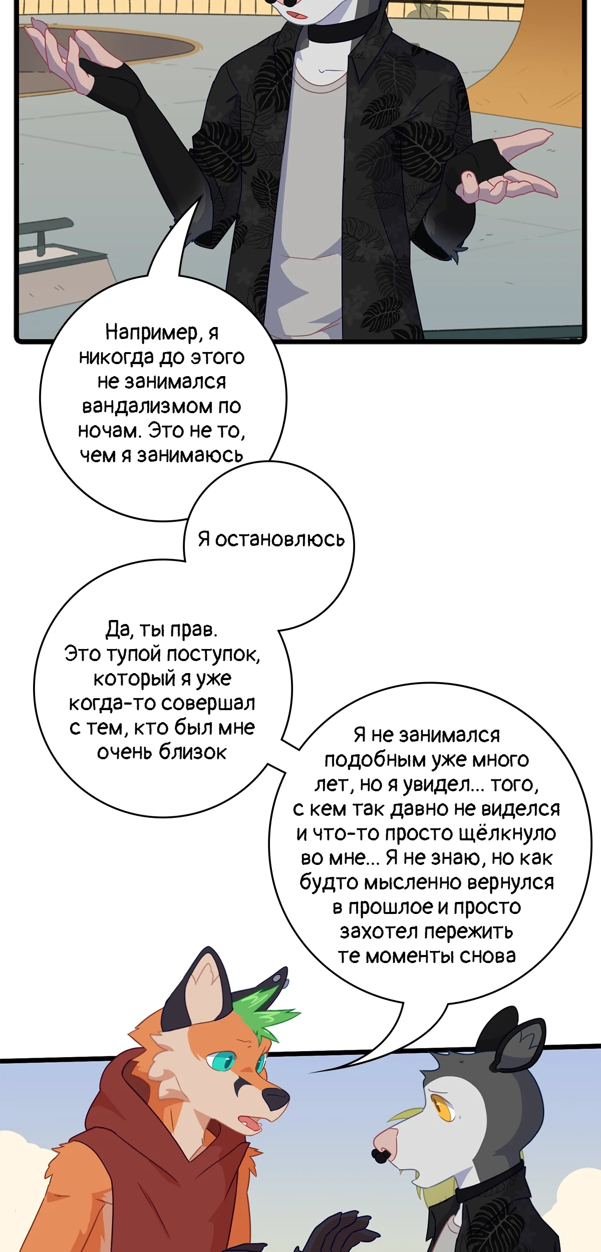 Страница 7