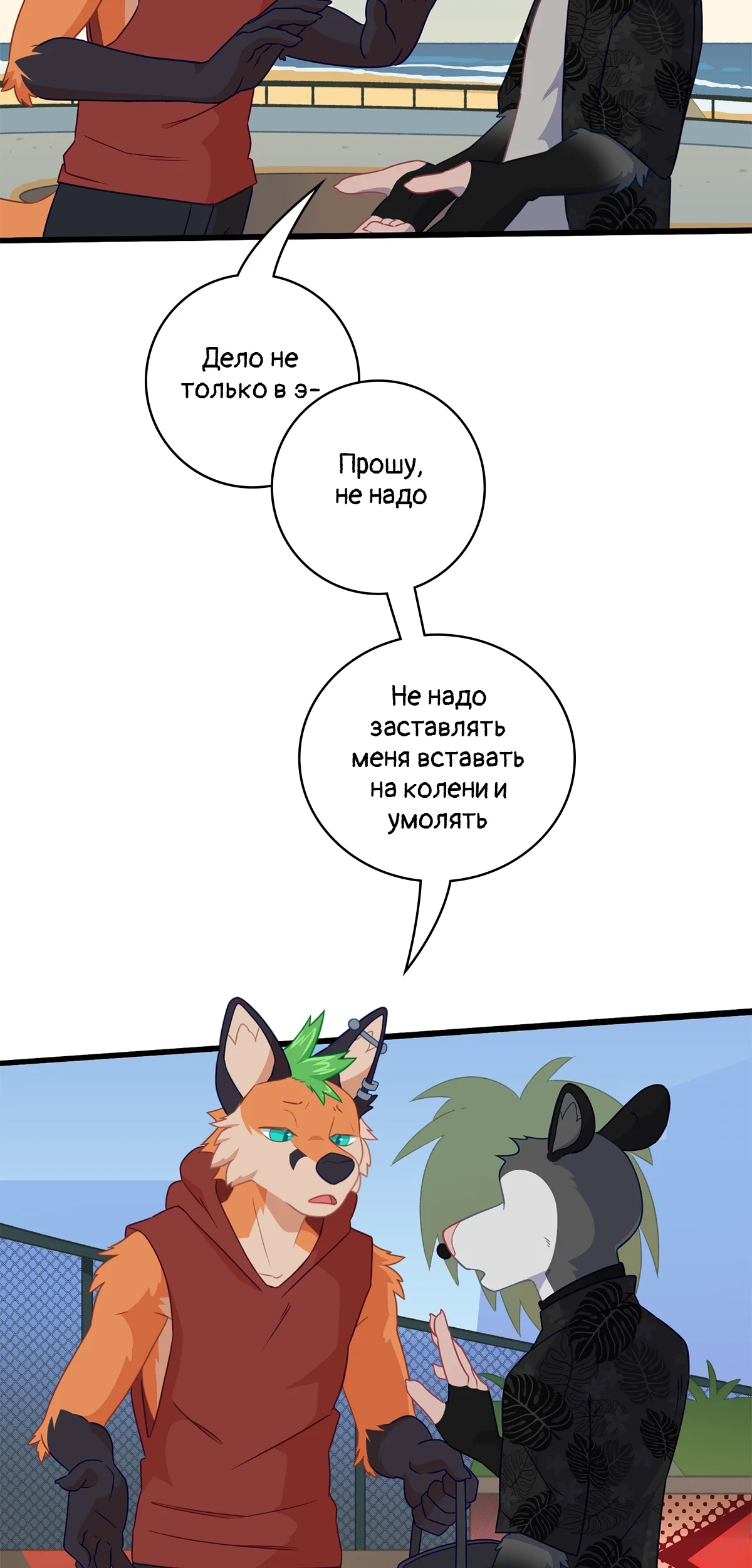 Страница 8