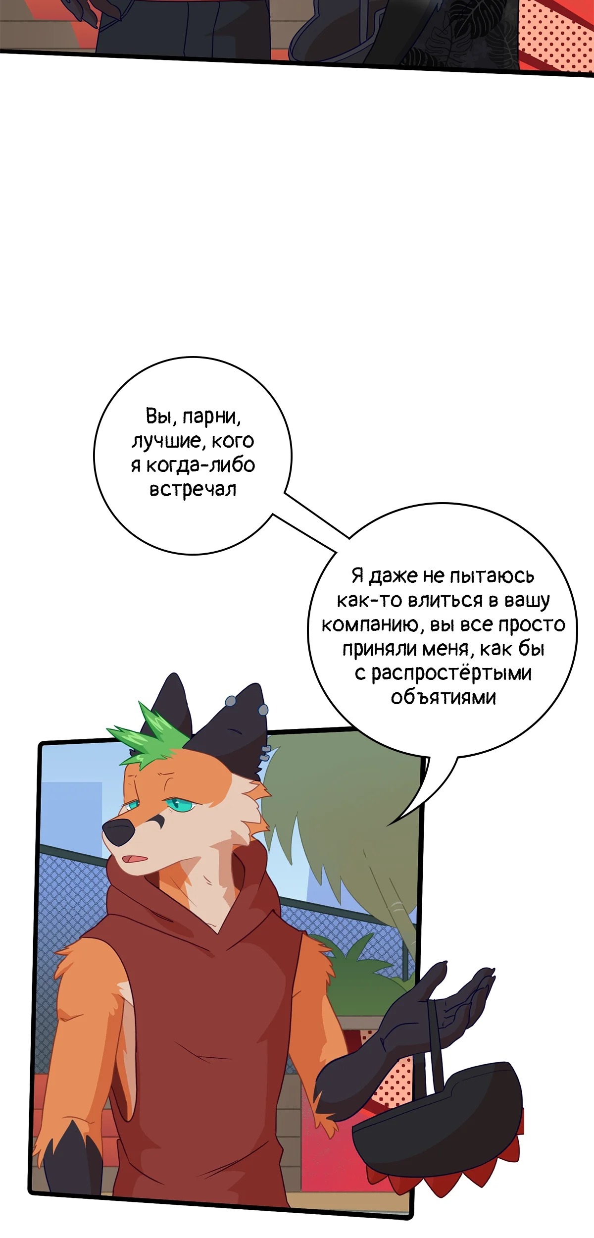 Страница 9